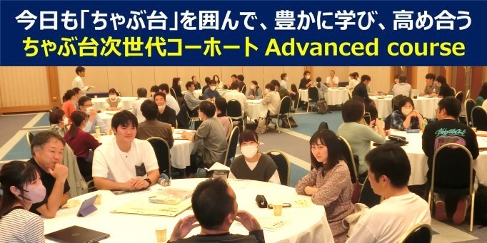 NITS/Teacher Graduate School, etc. Collaborative Training Program Project (NITS Café) “Community-wide Disaster Prevention Education Café Centered on Schools” (2024 Chabudai Next Generation Cohort (2nd and 3rd training sessions), Advanced Course (5th and 3rd training sessions), 6th training session) ｜ National University Corporation Yamaguchi University