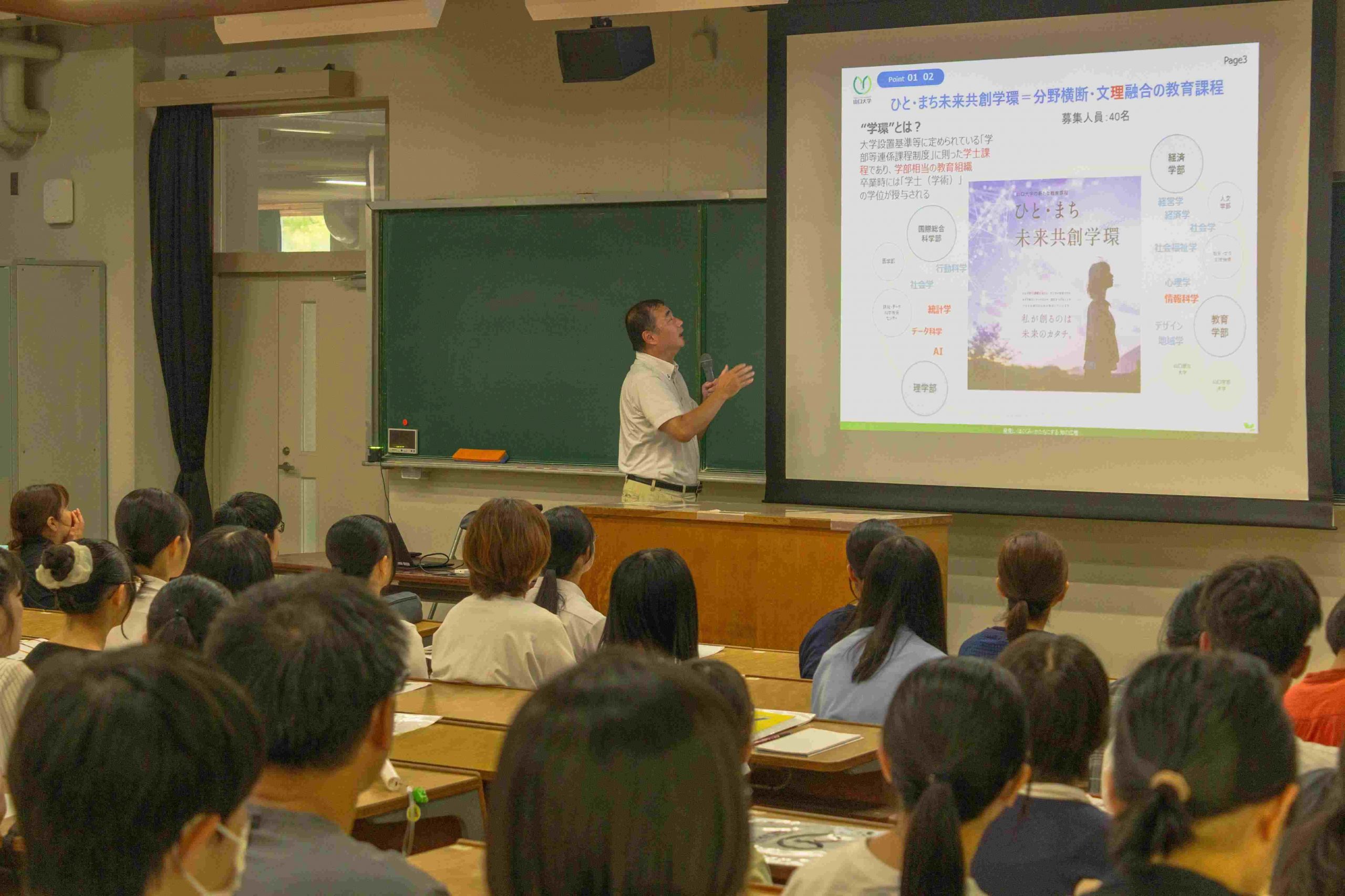 概要説明の様子