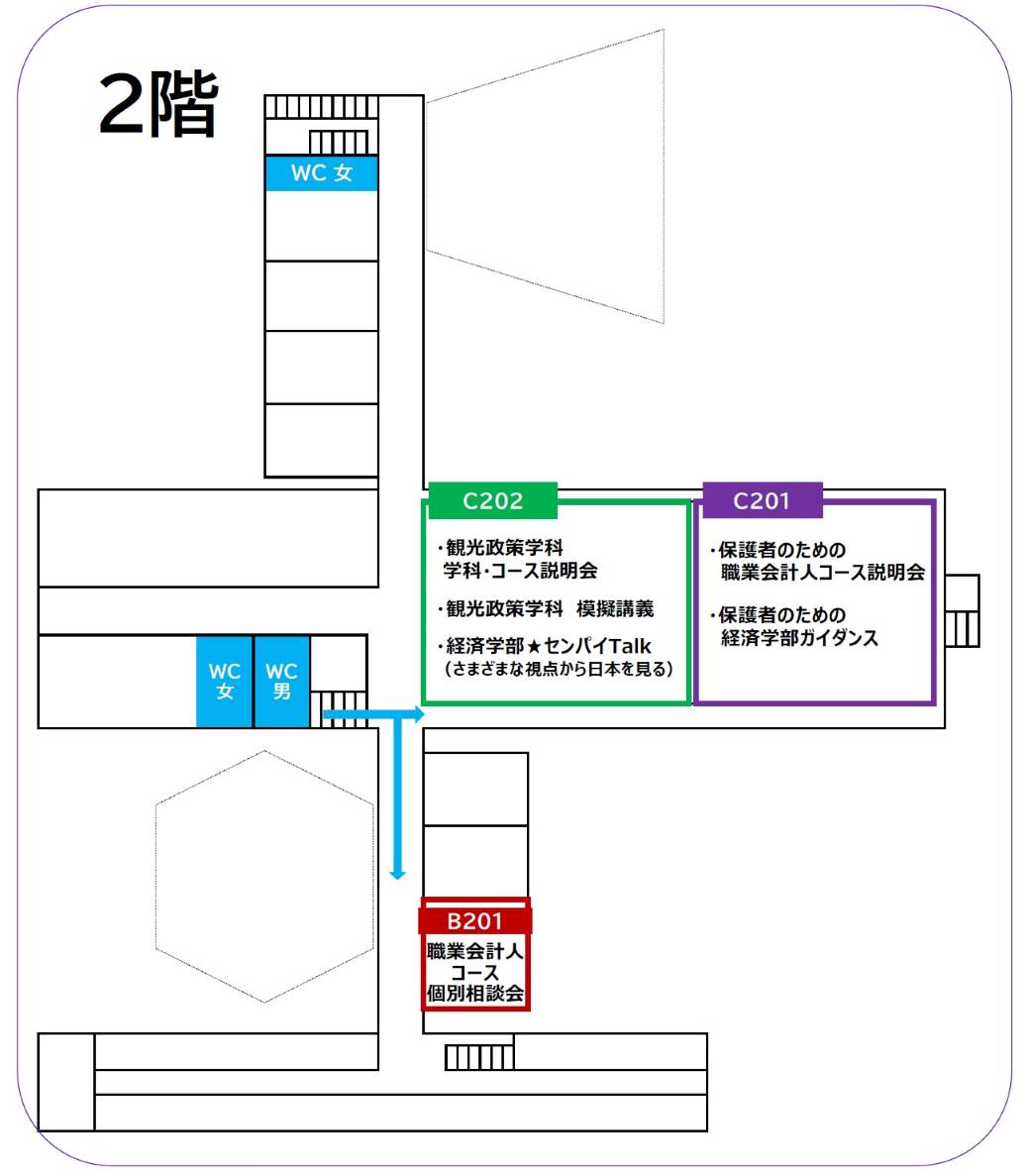 経済学部校舎 2階 会場マップ