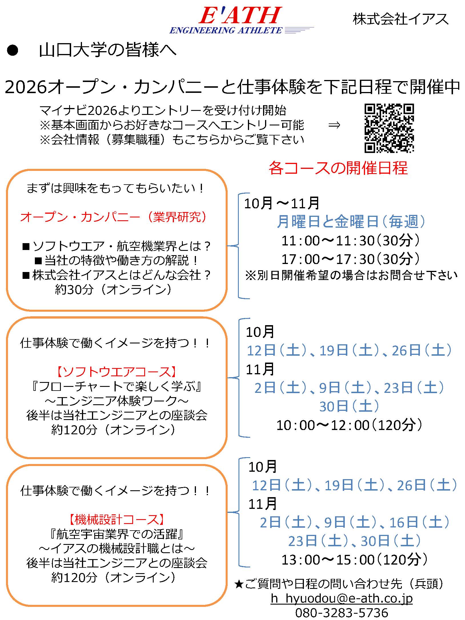 ㈱イアス