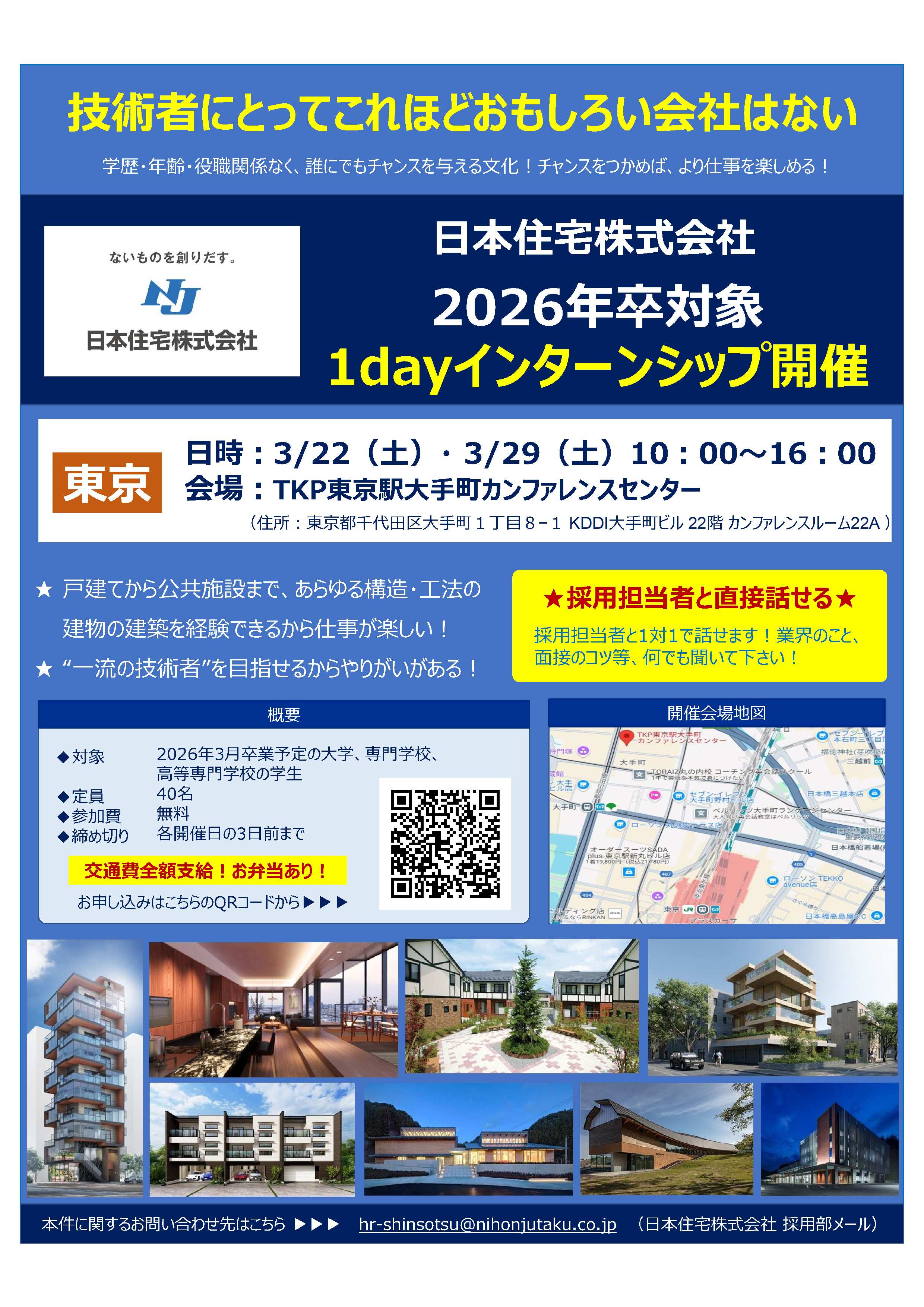 日本住宅㈱