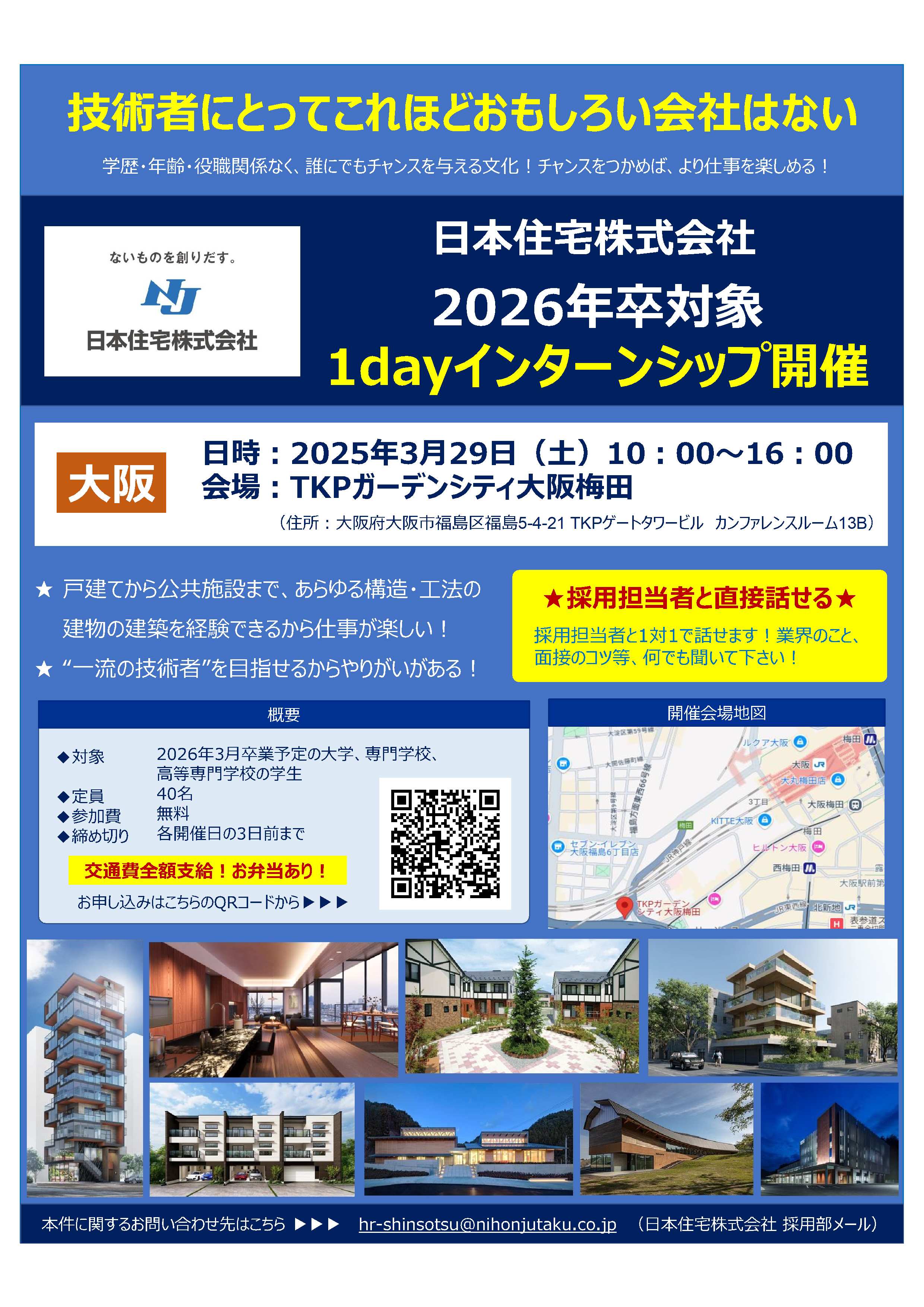 日本住宅㈱