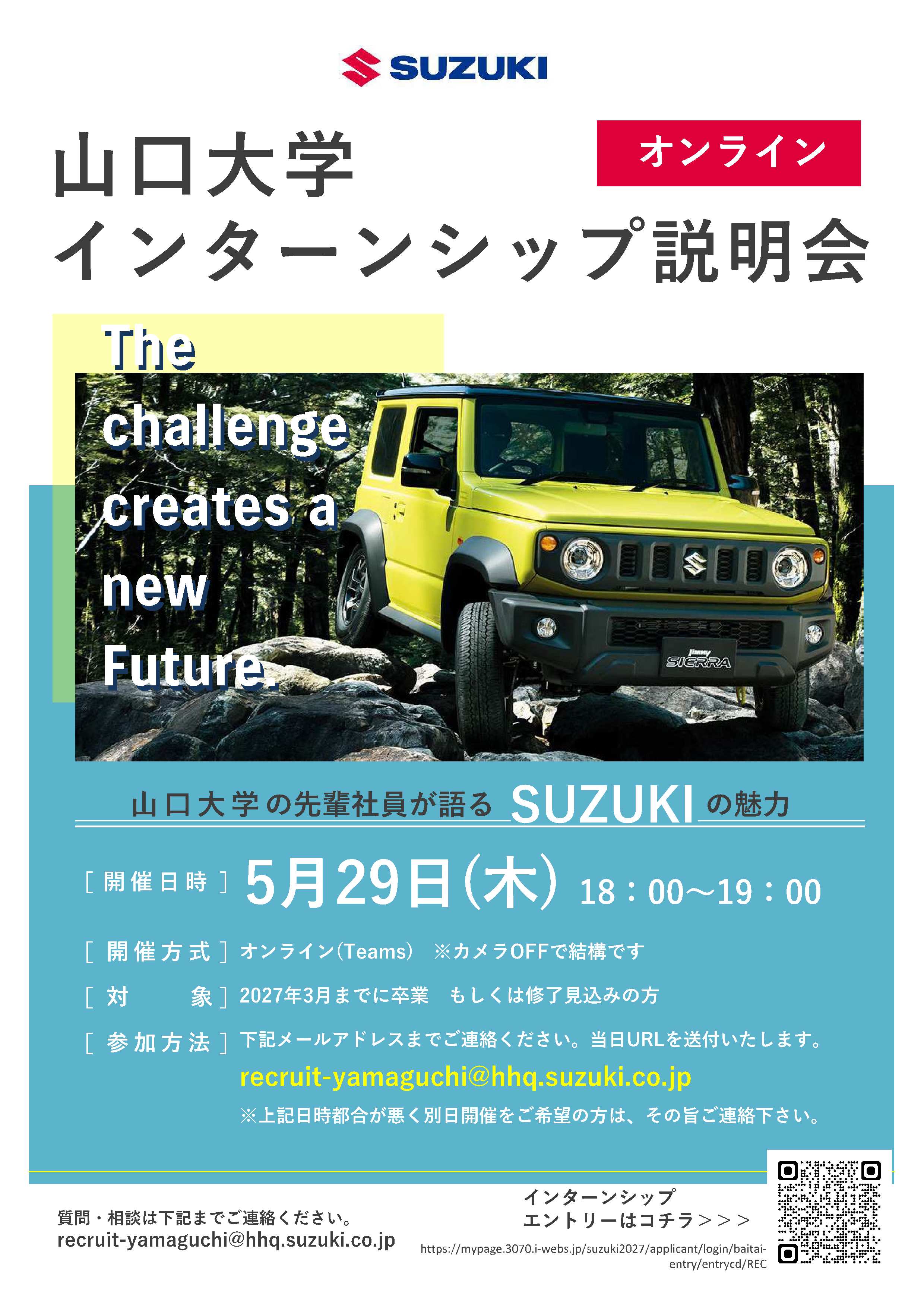 スズキ(株)