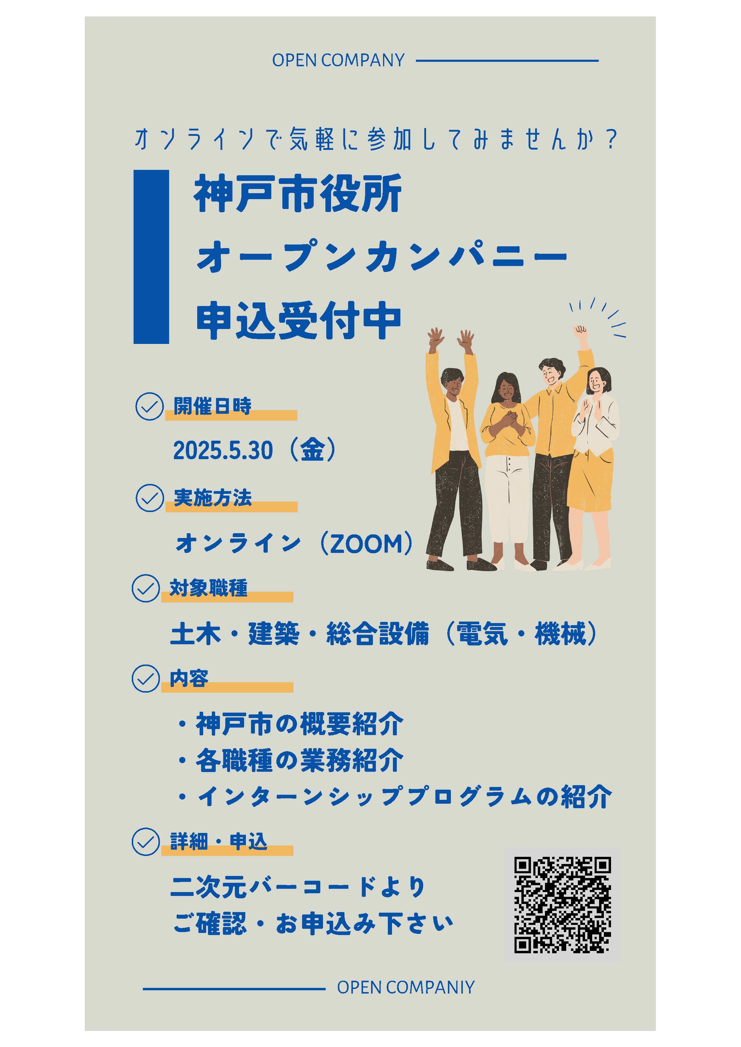 神戸市