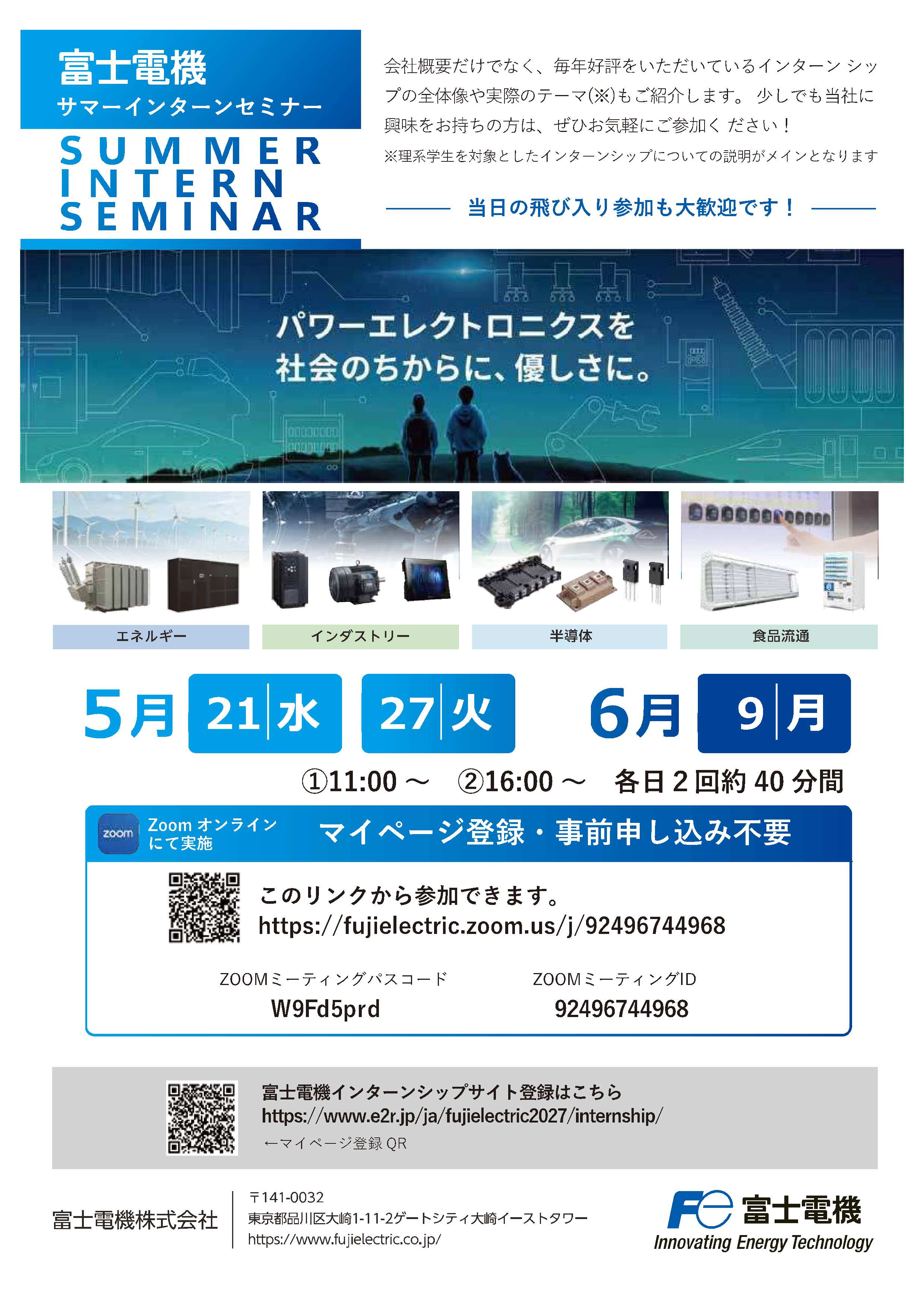 富士電機(株)