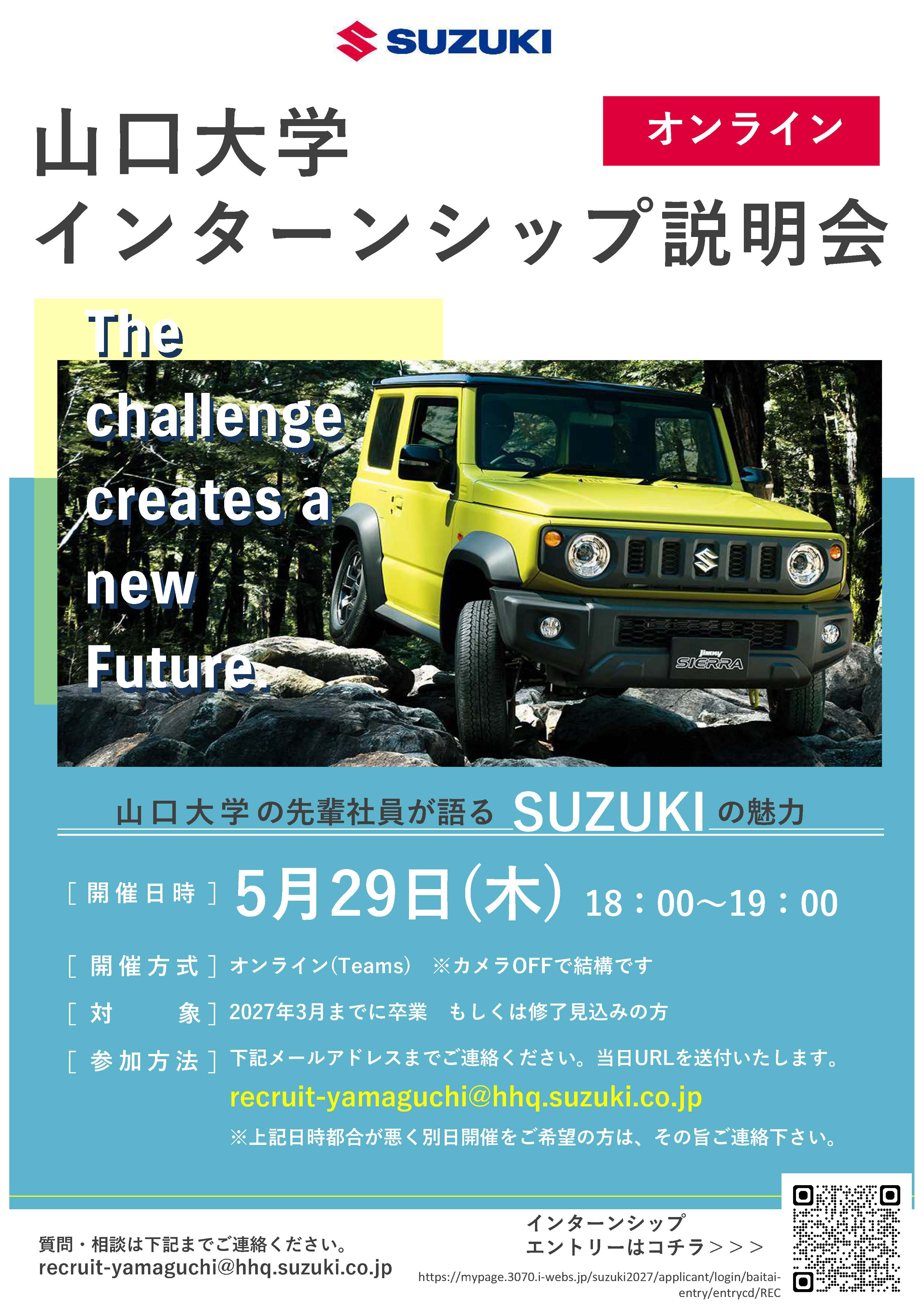 【学内開催】