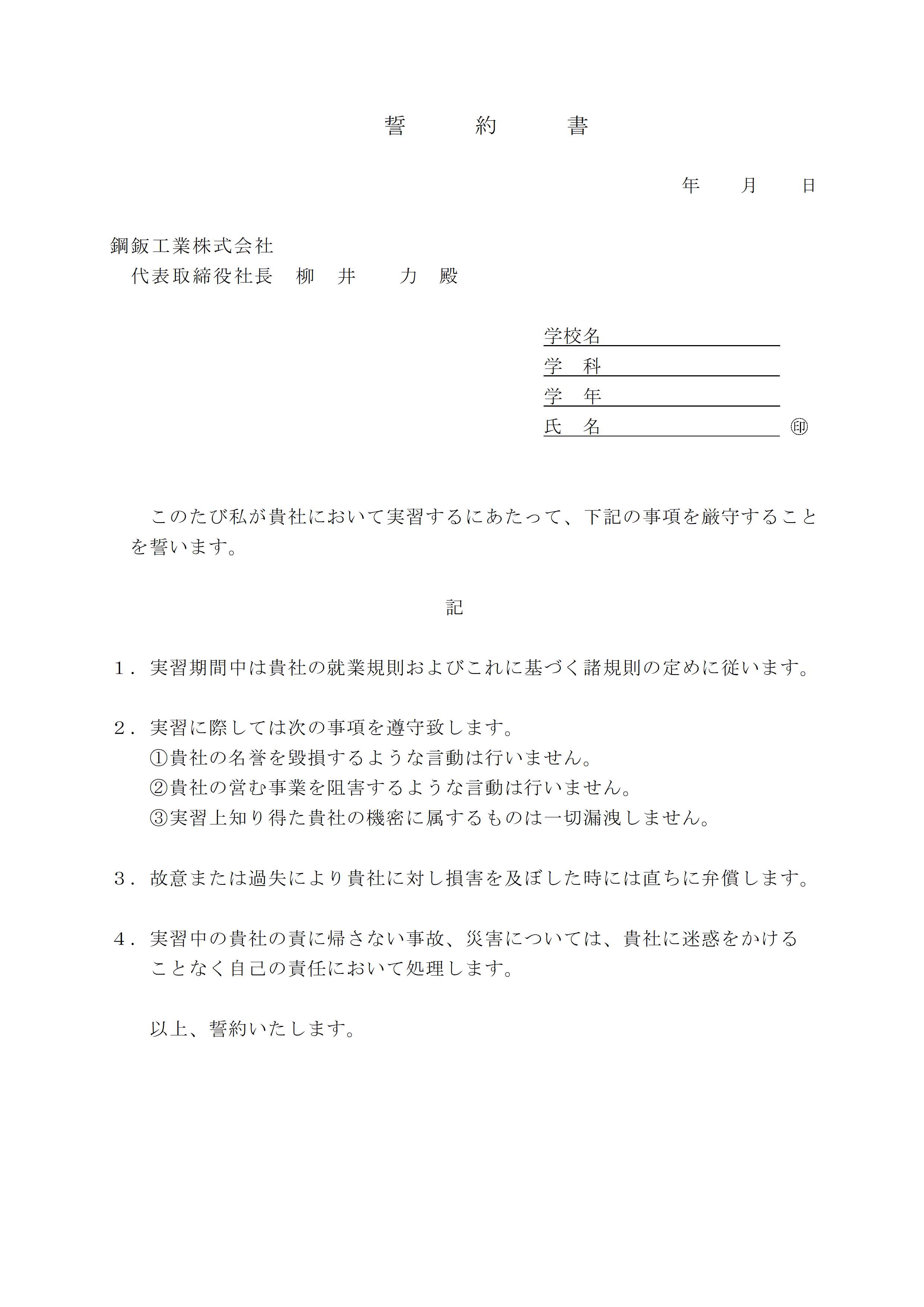 鋼鈑工業(株)