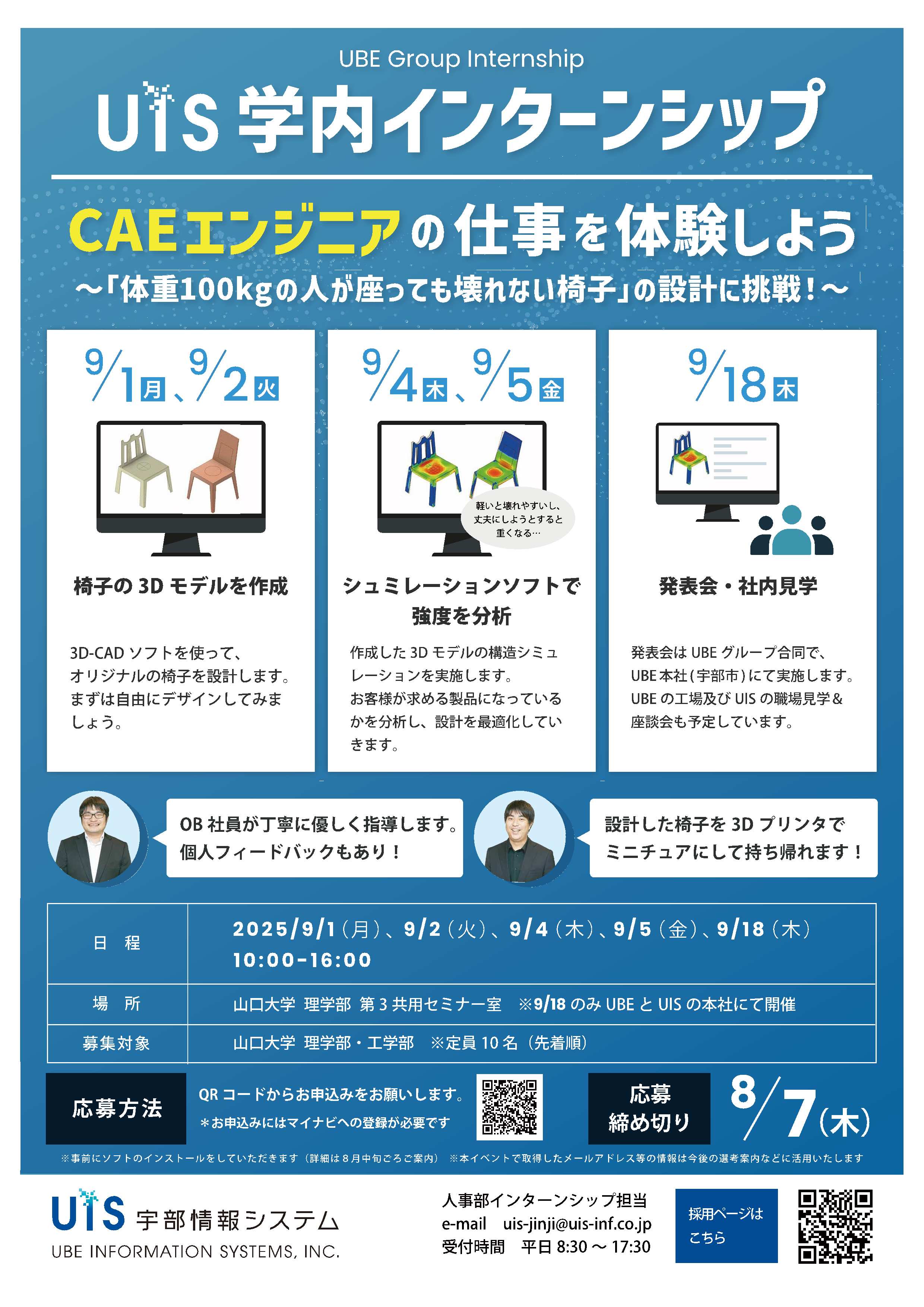 UBE(株)
