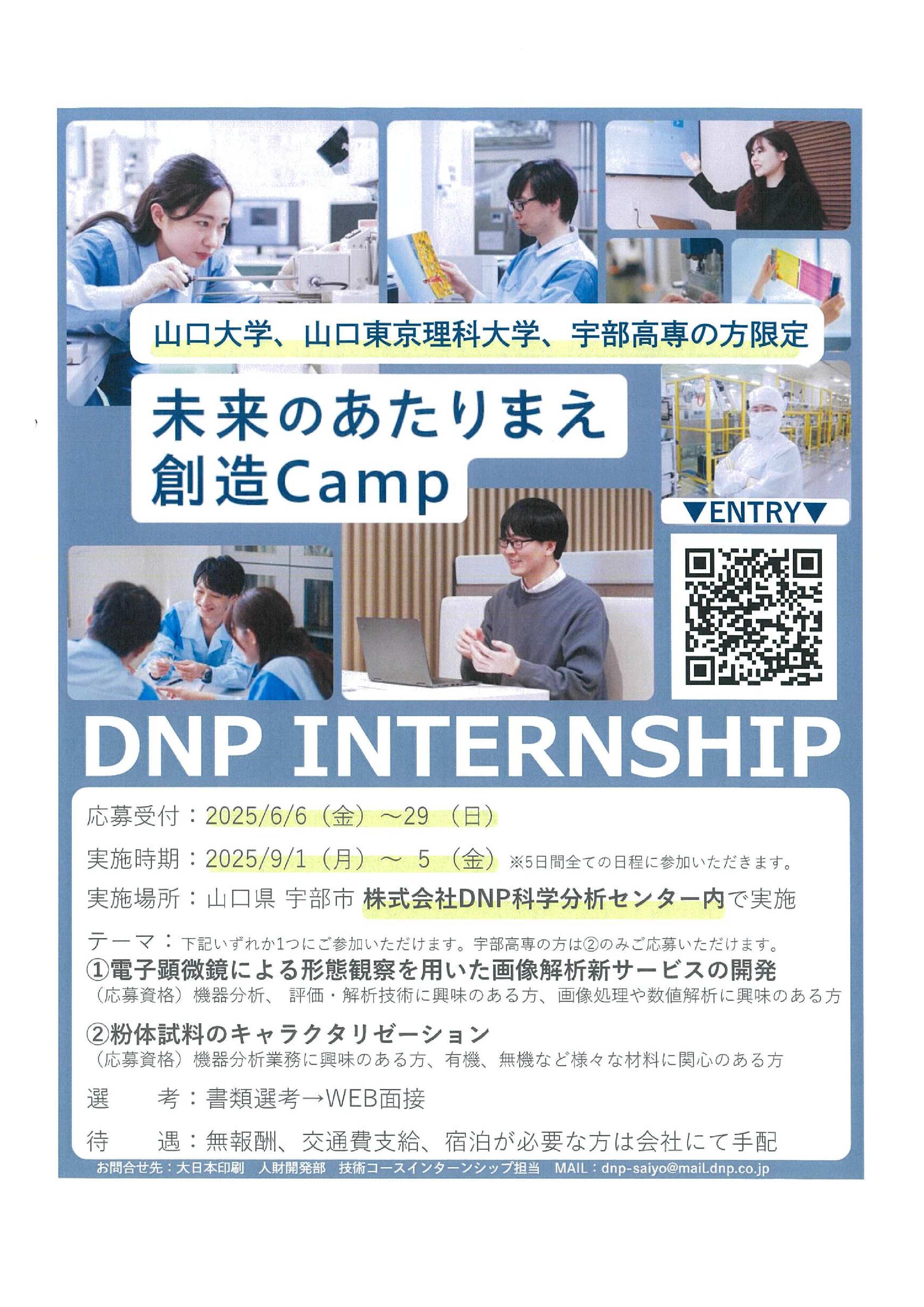 (株)DNP科学分析センター
