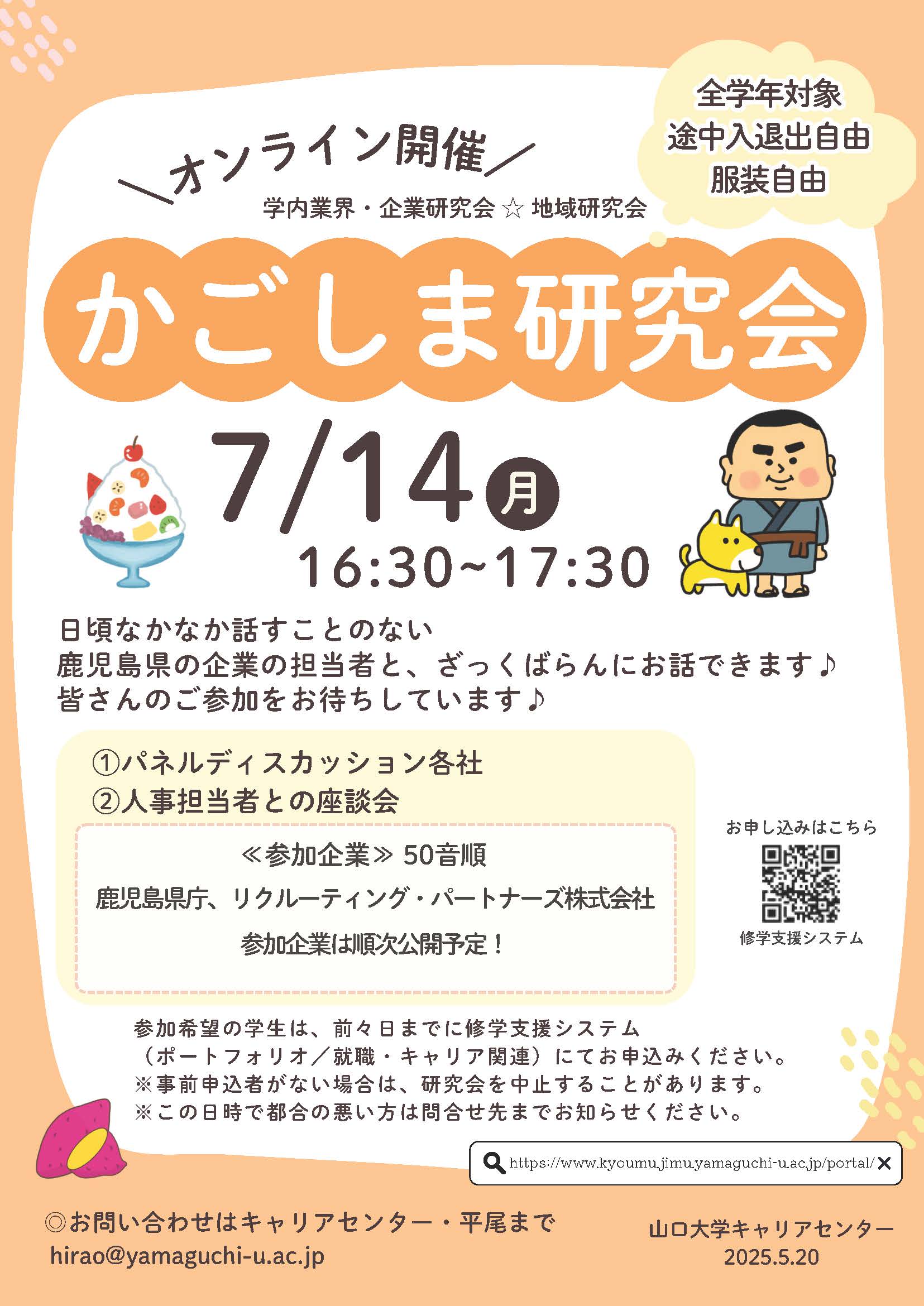 【学内(工学部)開催】