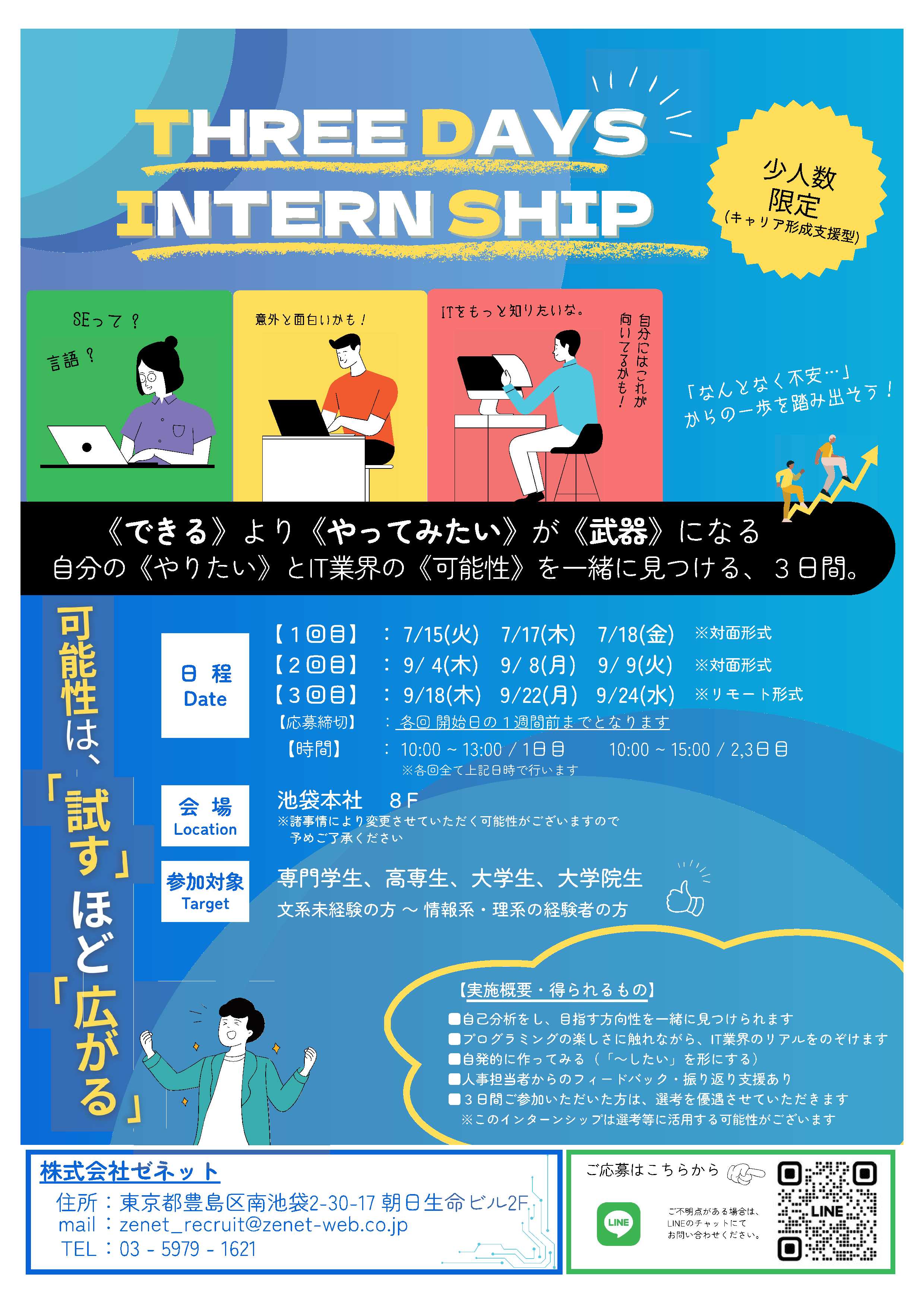 （株）ゼネット