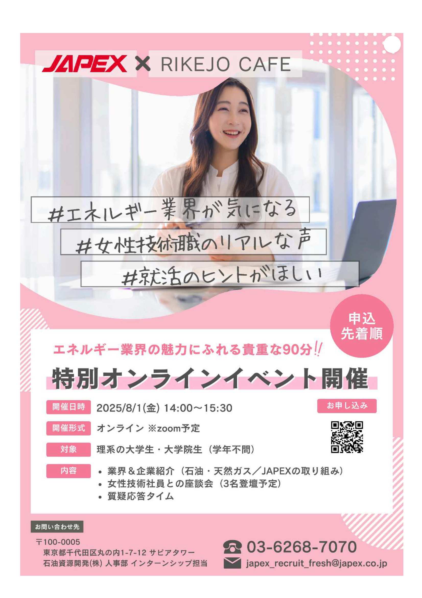 石油資源開発（株）