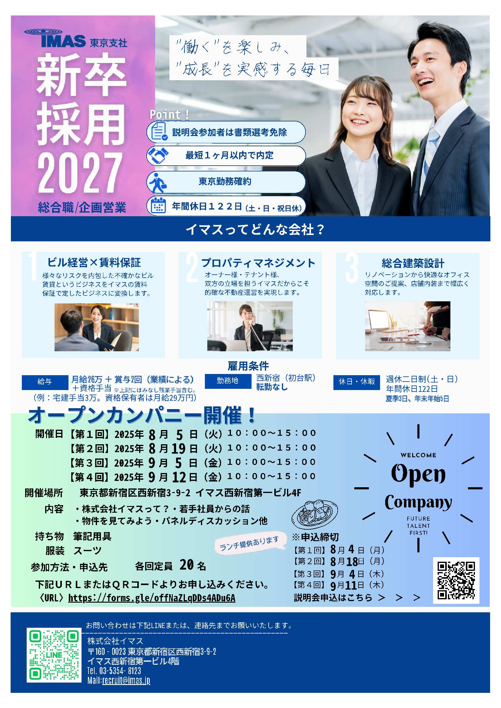 （株）イマス