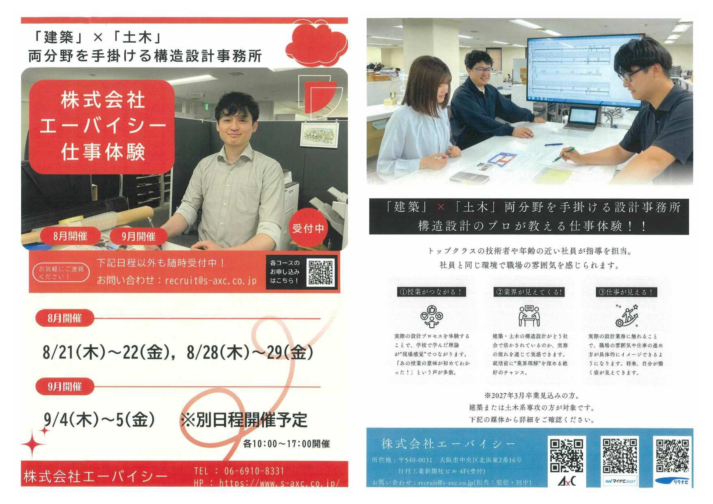 （株）エーバイシー