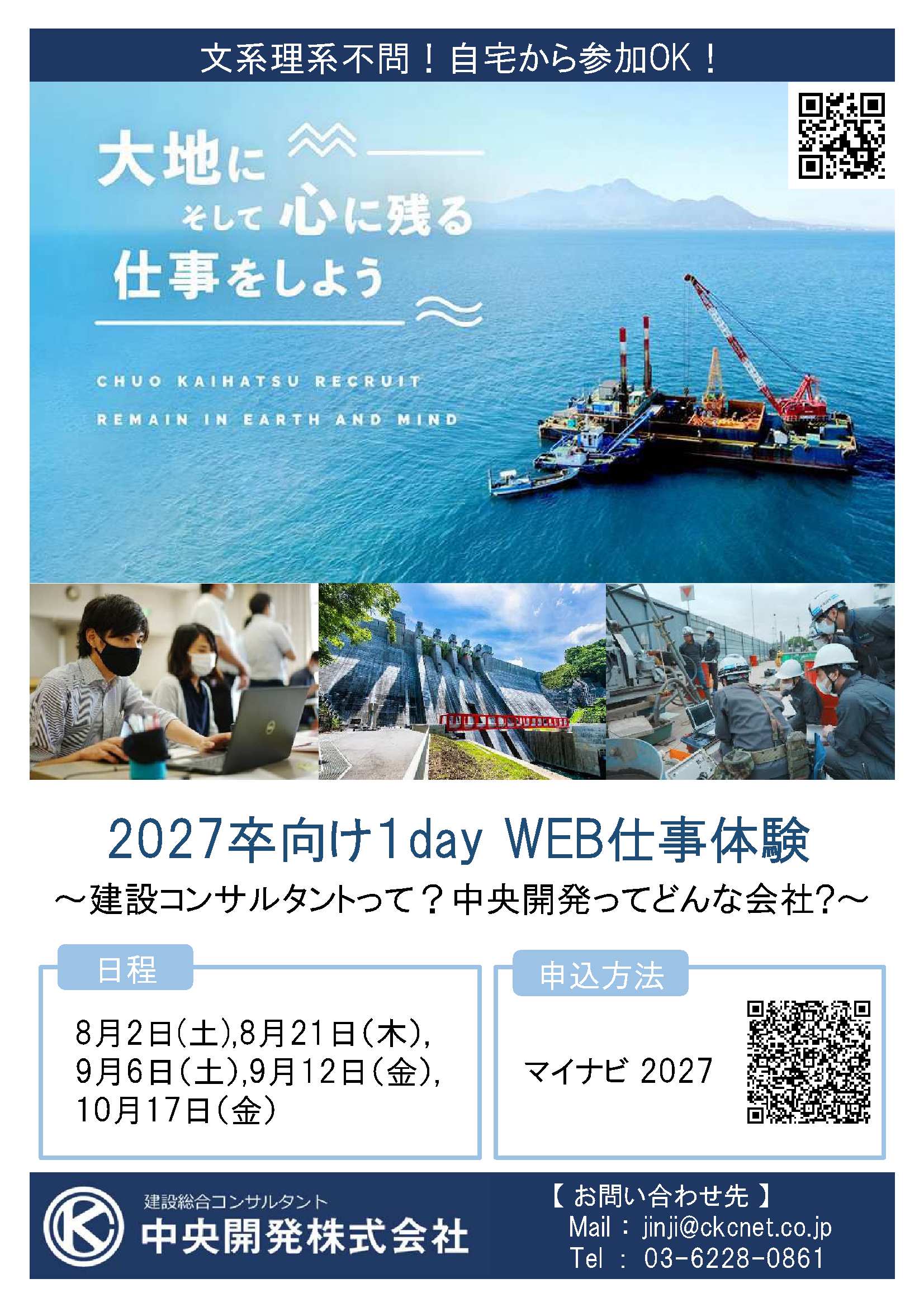 中央開発（株）