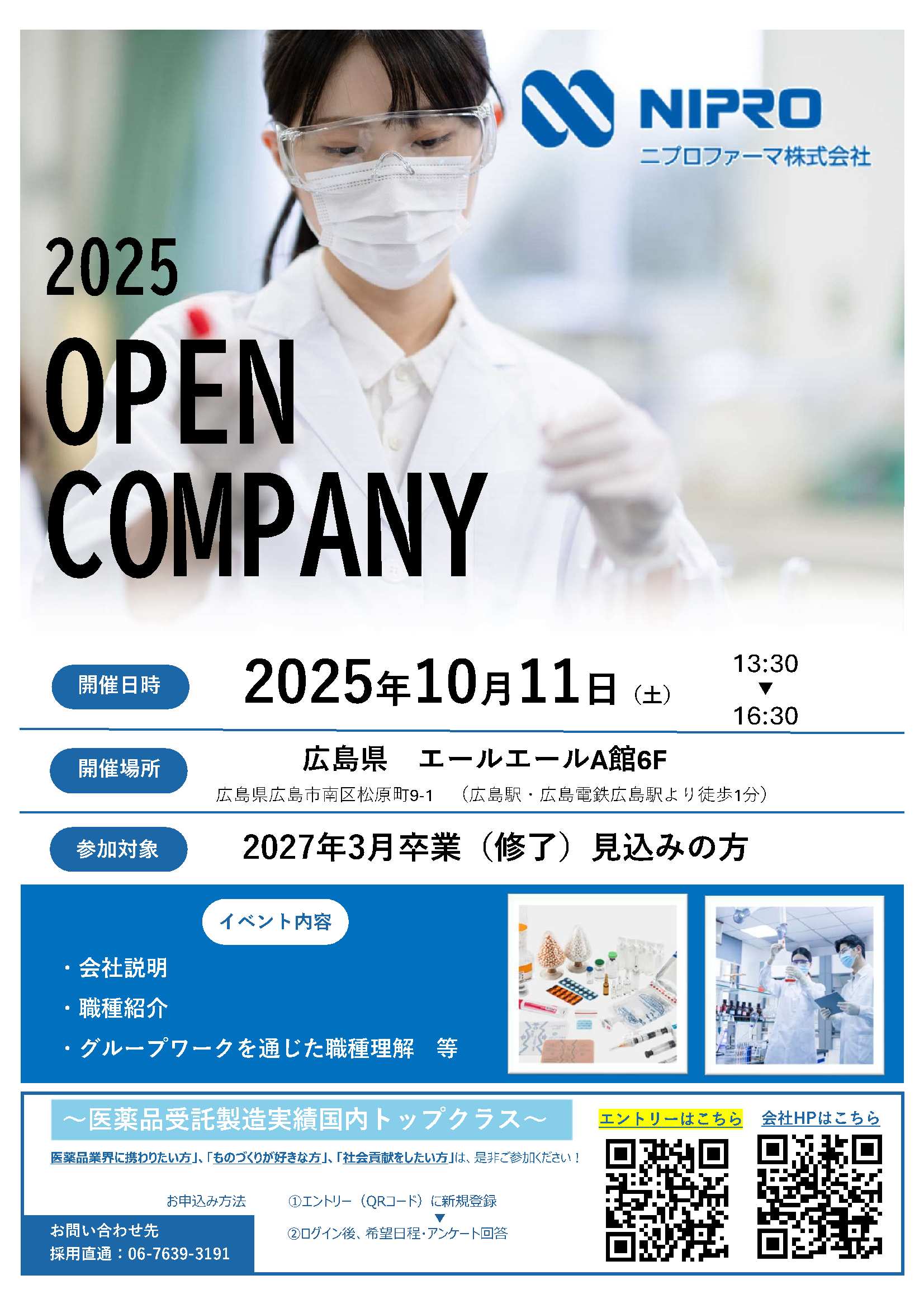 ニプロファーマ(株)