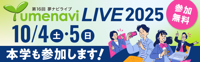 夢ナビ