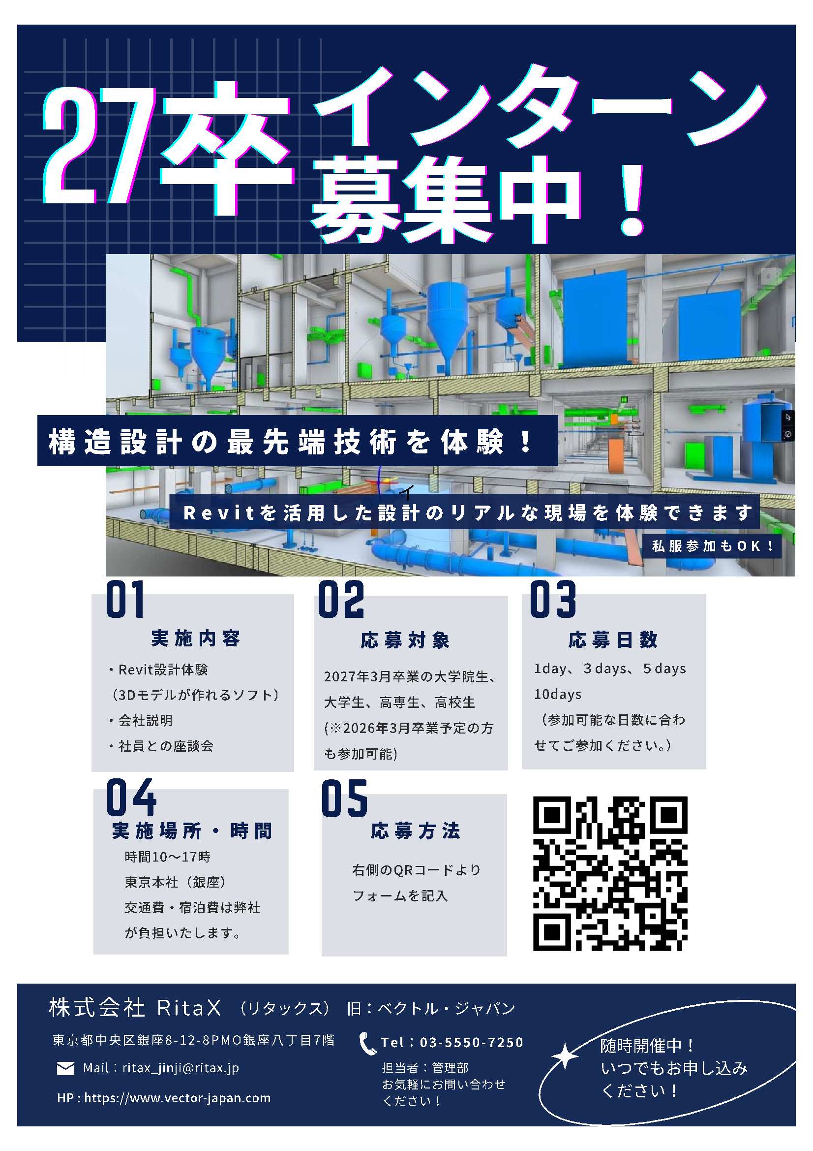 （株）ＲｉｔａＸ