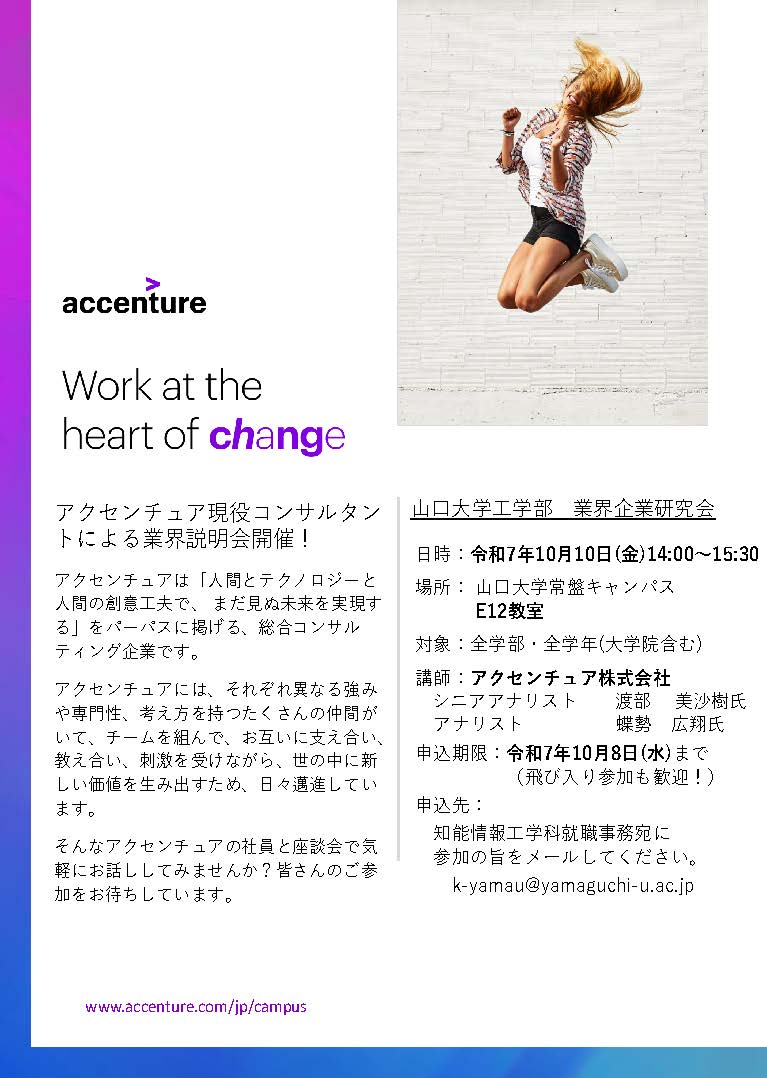 学内（工学部）開催