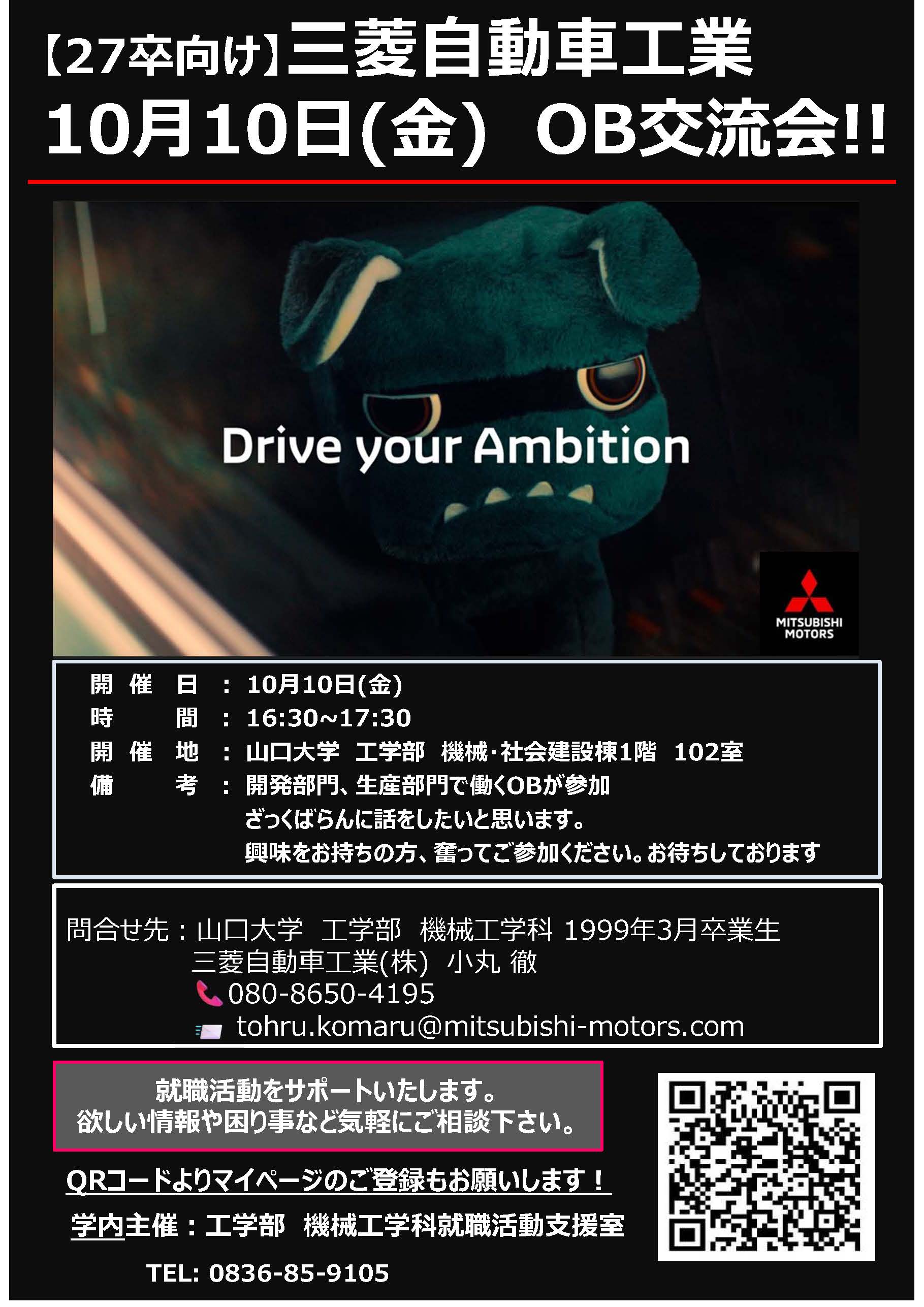 学内（工学部）開催