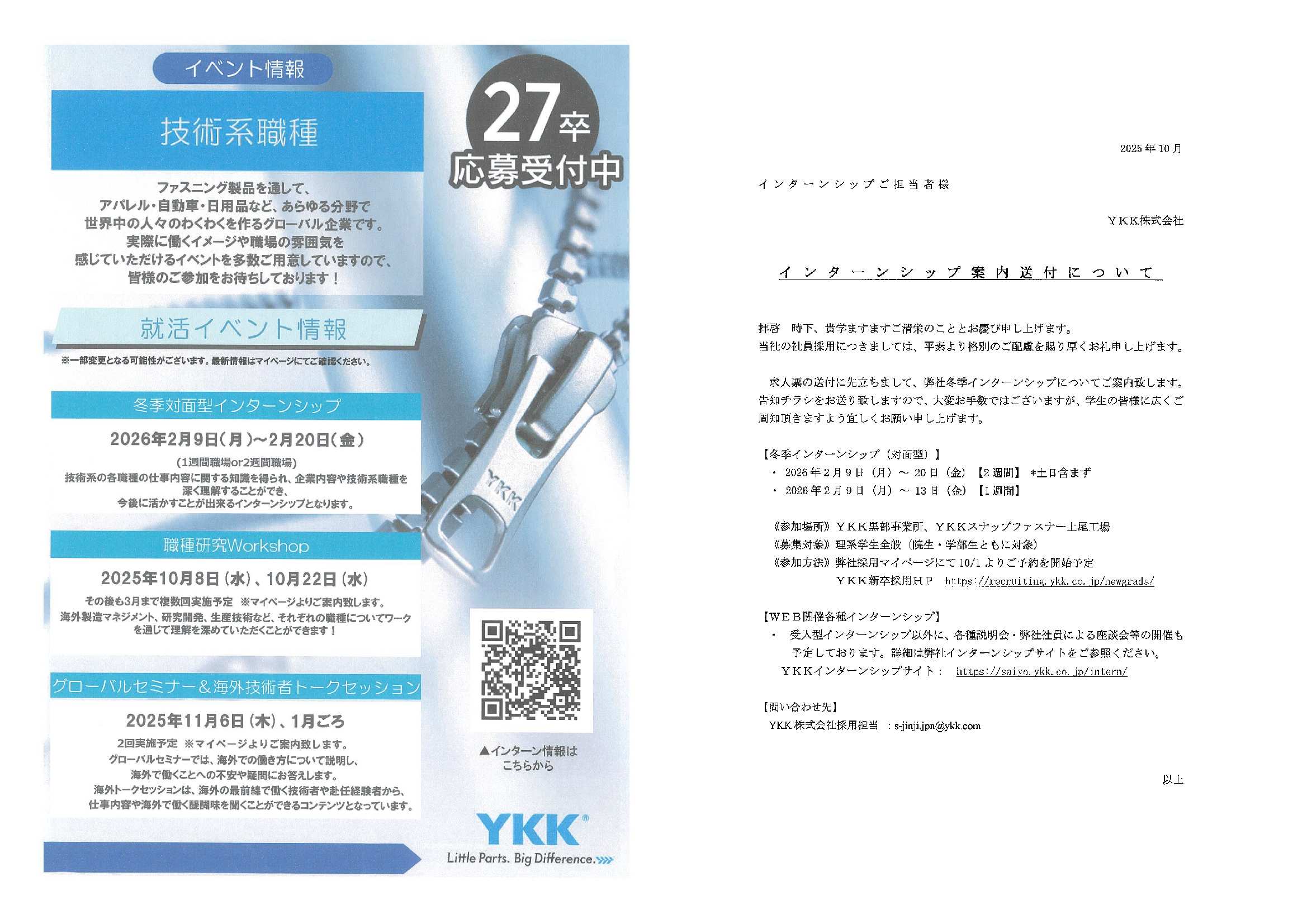 YKK(株)