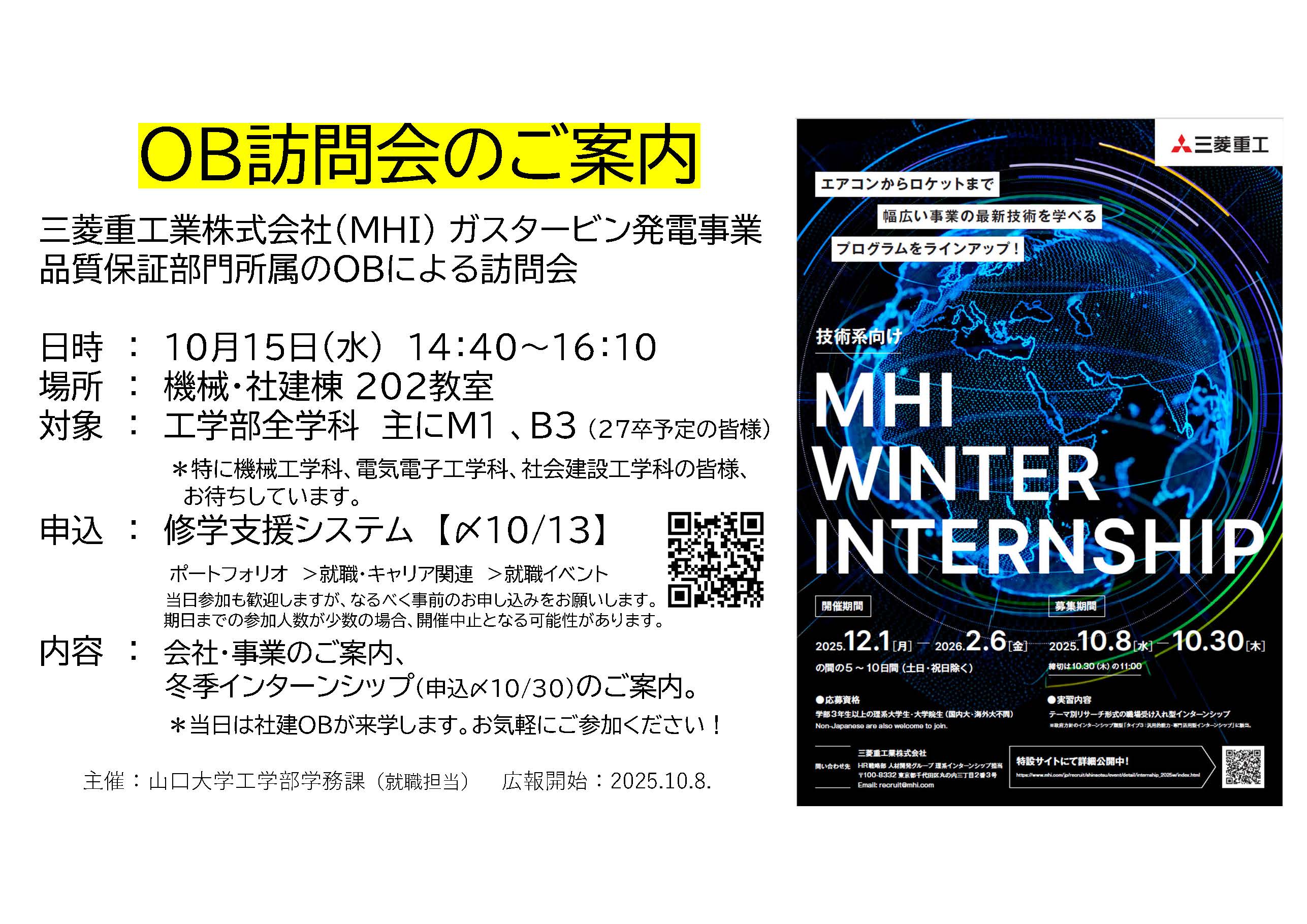 学内（工学部）開催