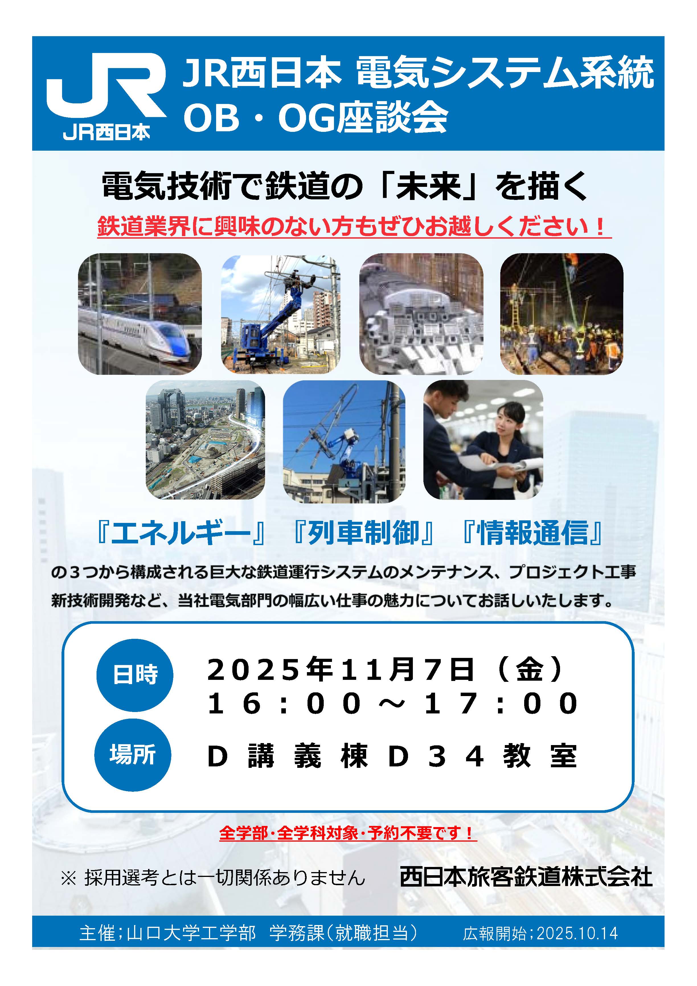 学内(工学部)開催