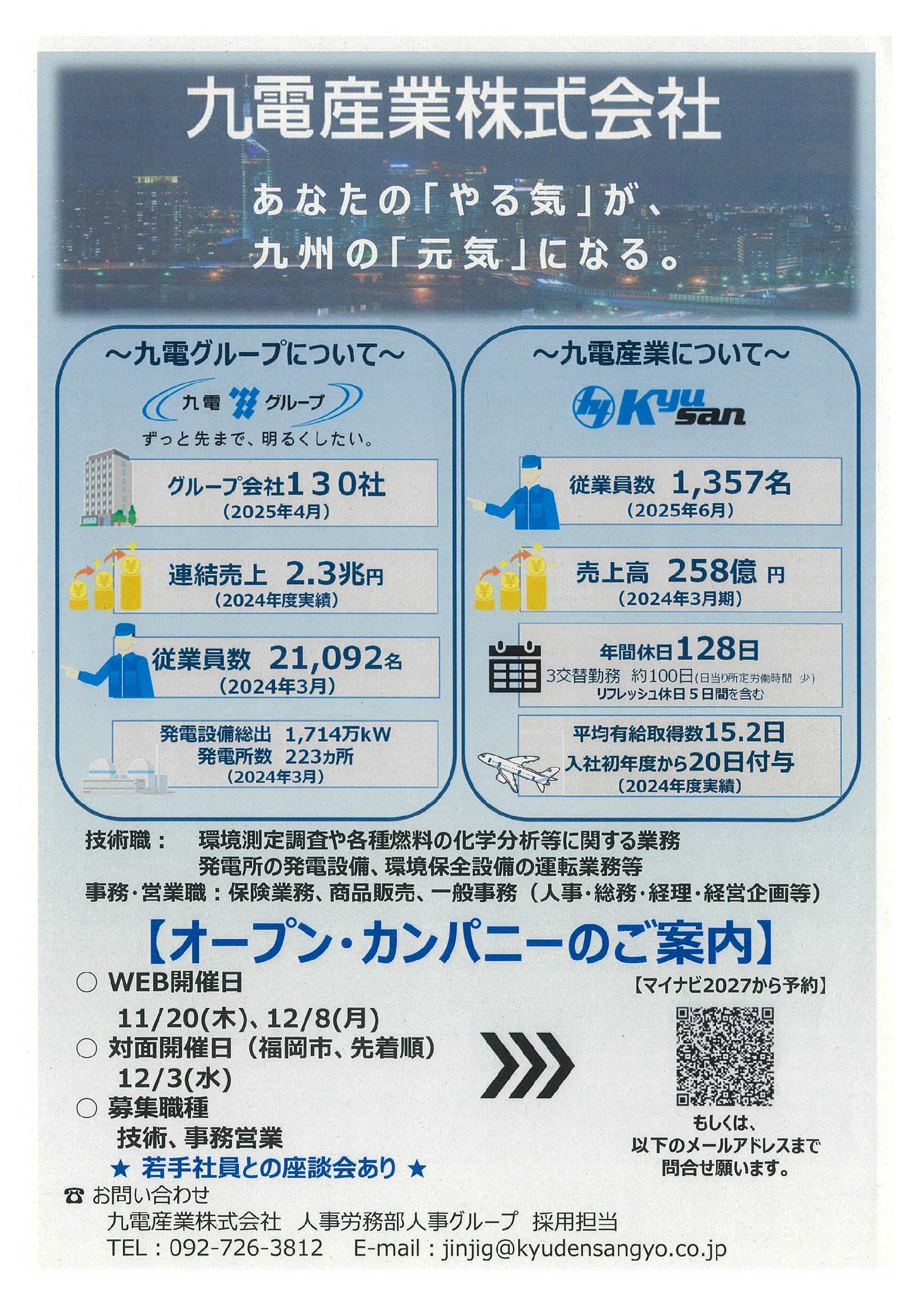 九州産業（株）