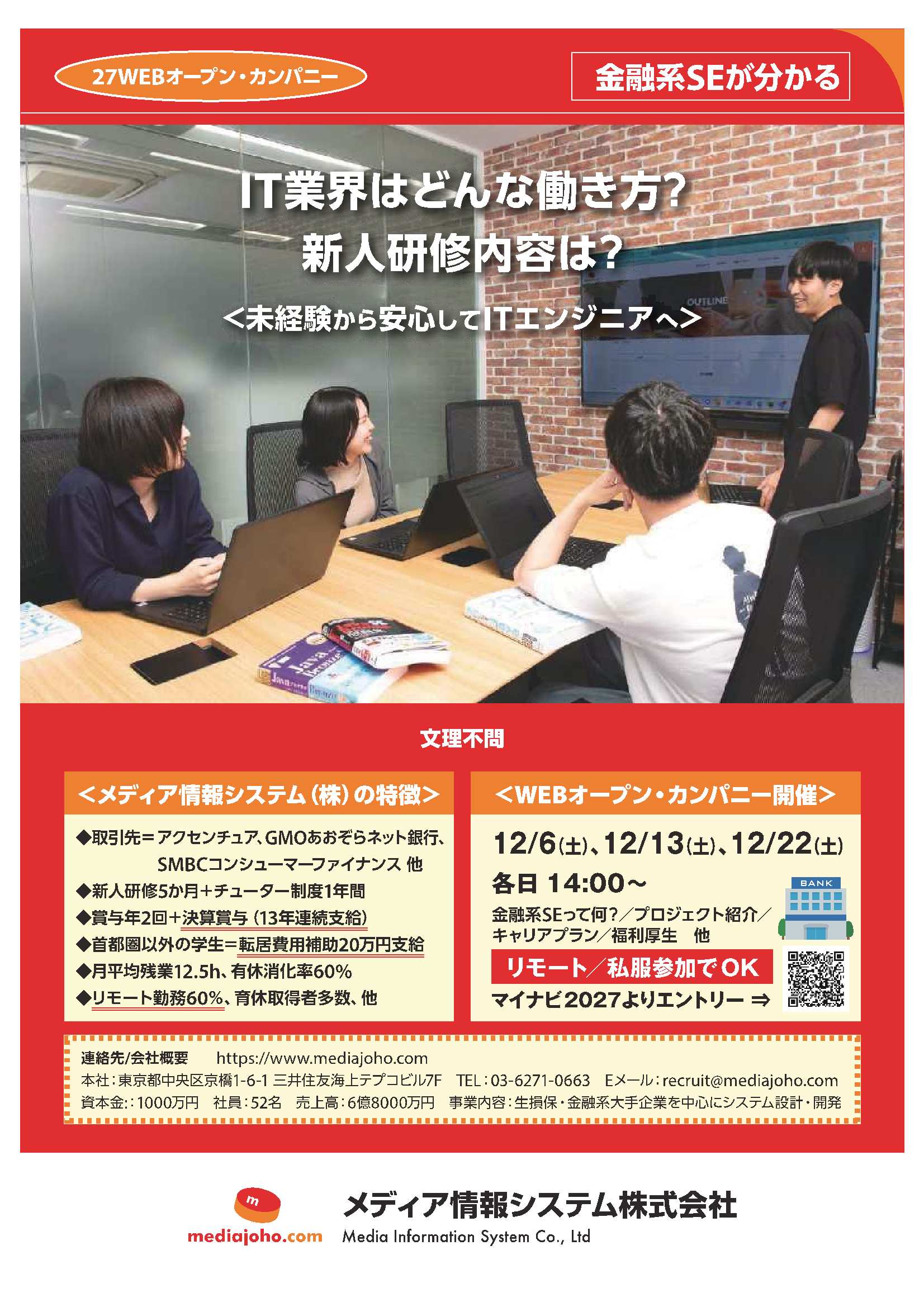 メディア情報システム（株）