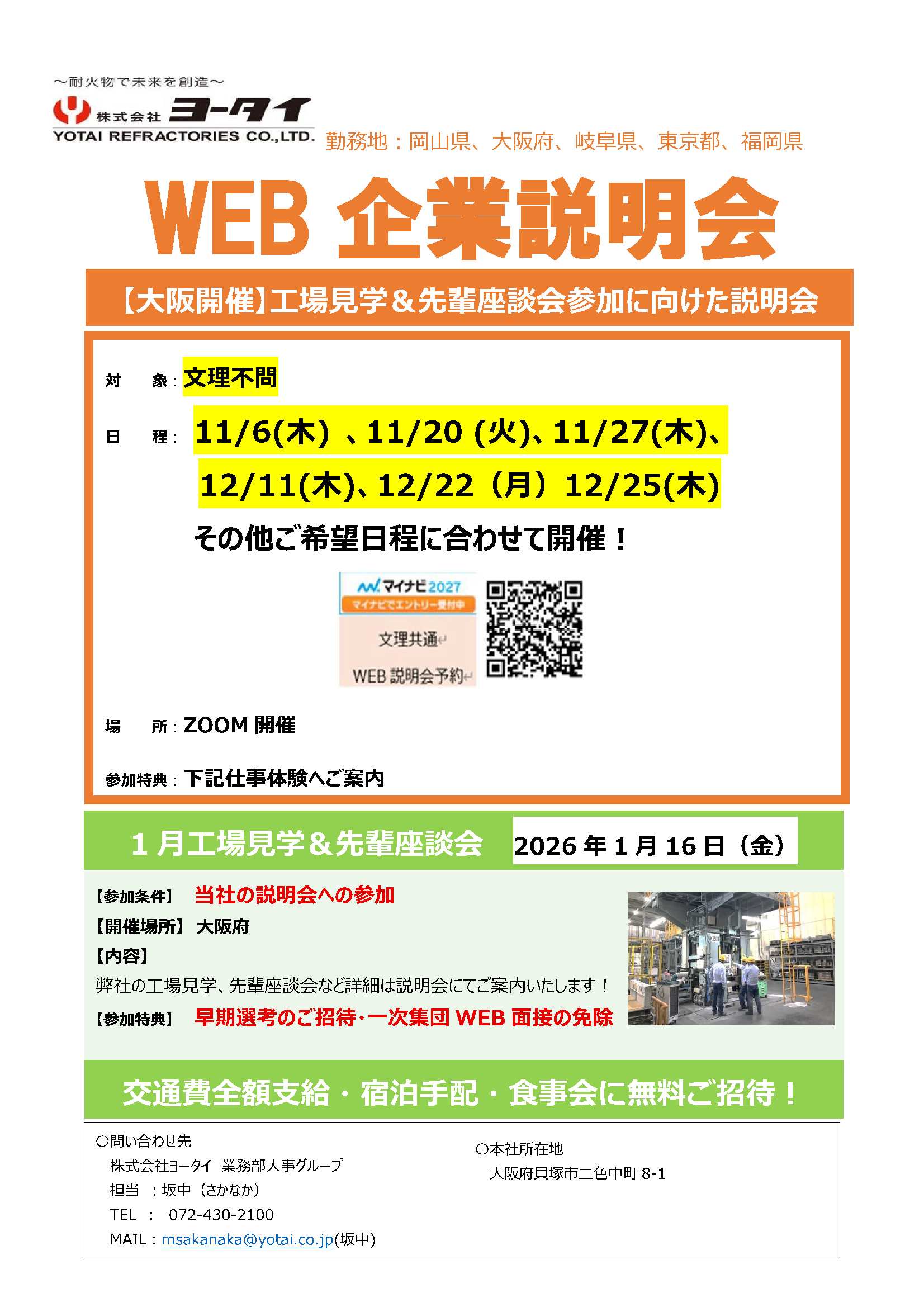 （株）ヨータイ