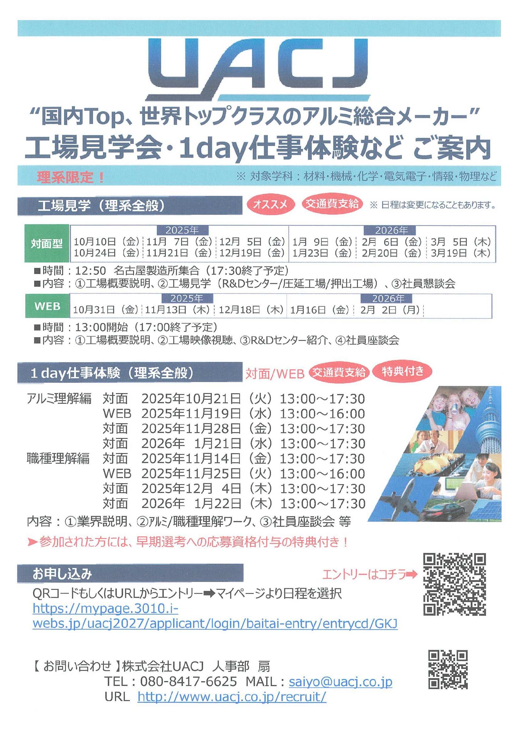 （株）ＵＡＣＪ