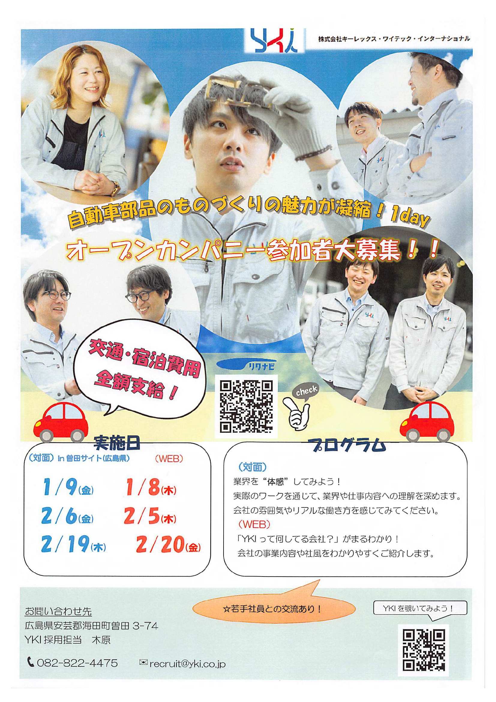 （株）ｷｰﾚｯｸｽ･ﾜｲﾃｯｸ･ｲﾝﾀｰﾅｼｮﾅﾙ