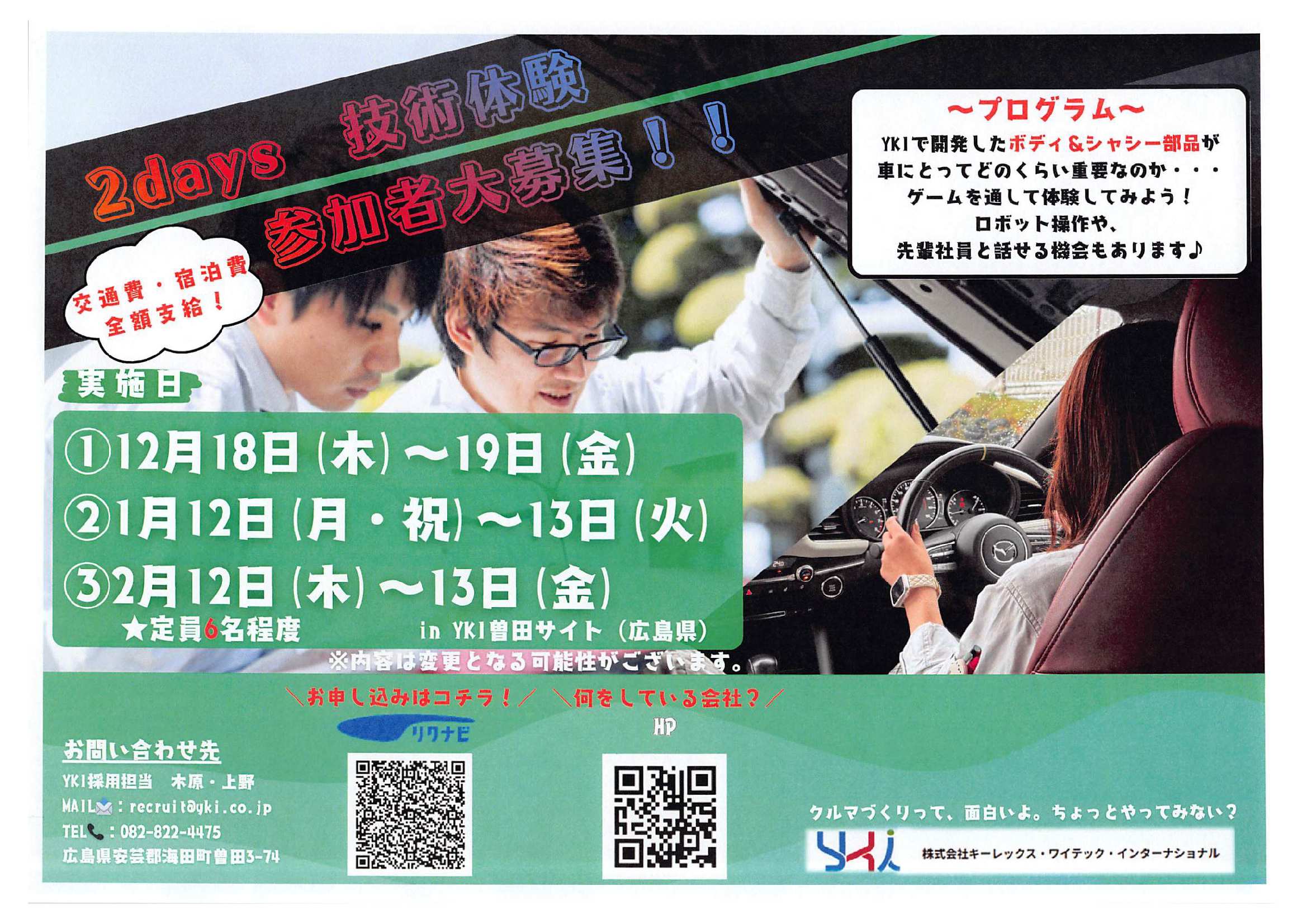 （株）ｷｰﾚｯｸｽ･ﾜｲﾃｯｸ･ｲﾝﾀｰﾅｼｮﾅﾙ