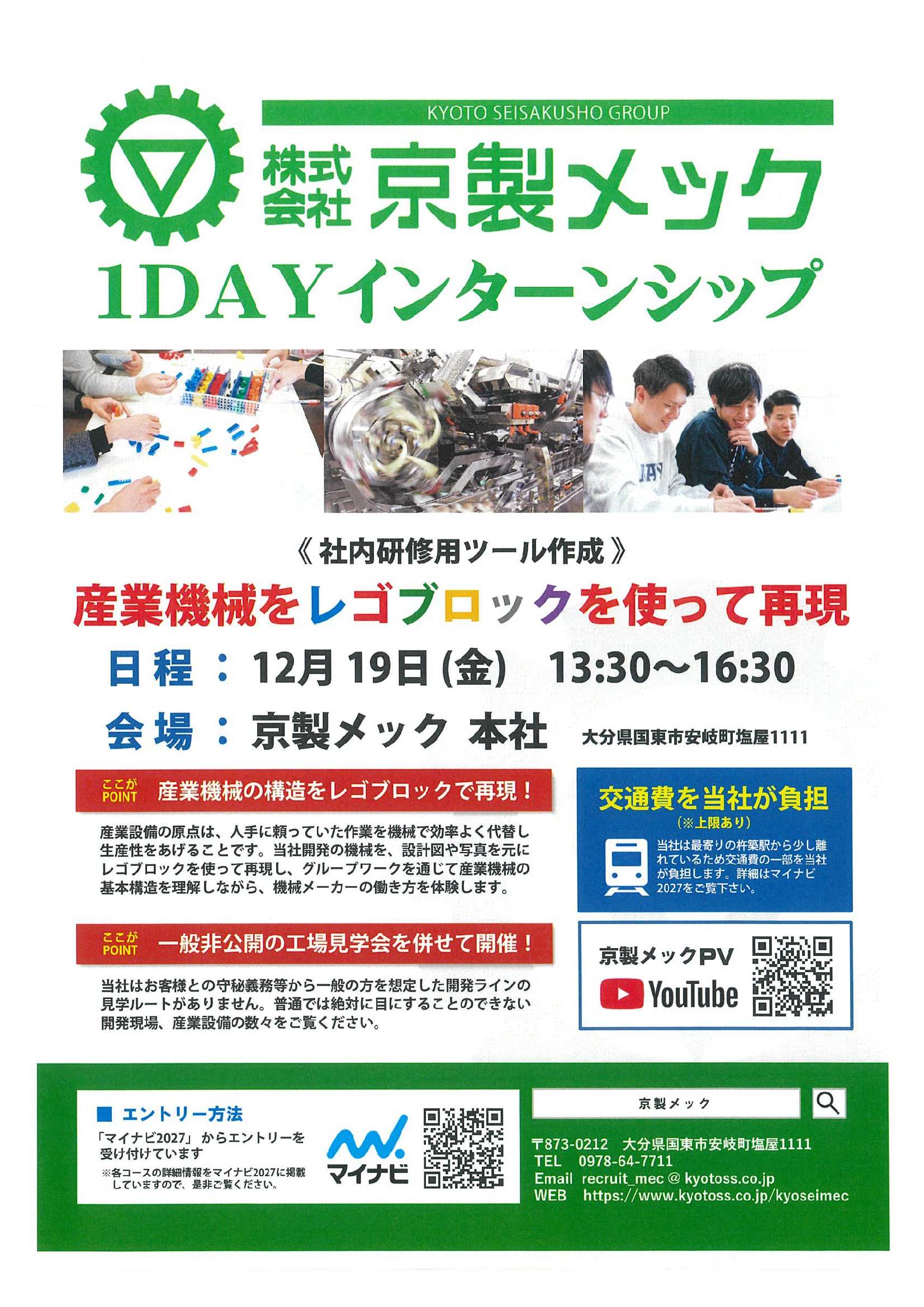 （株）京製メック