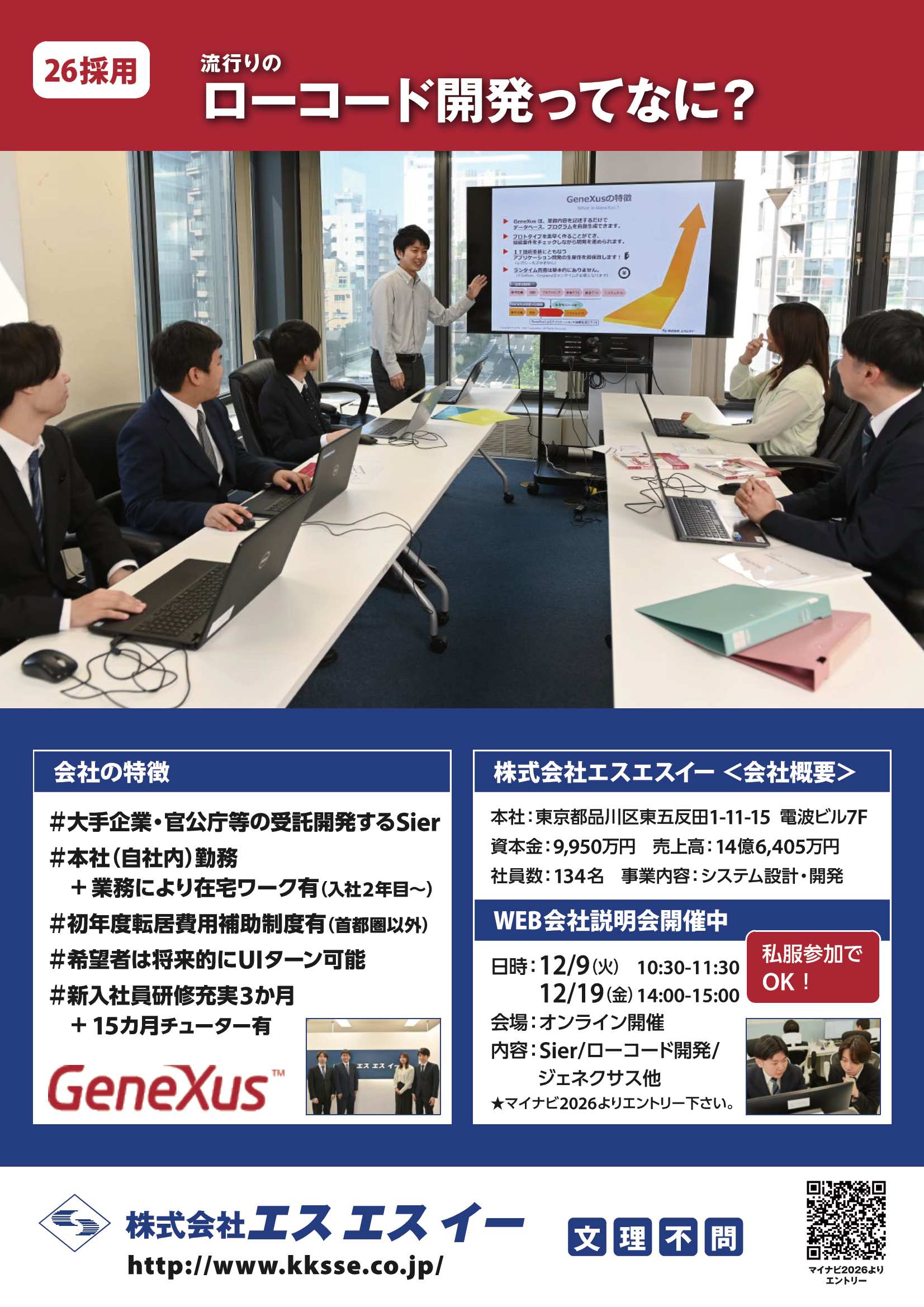 エウエスイー12/19