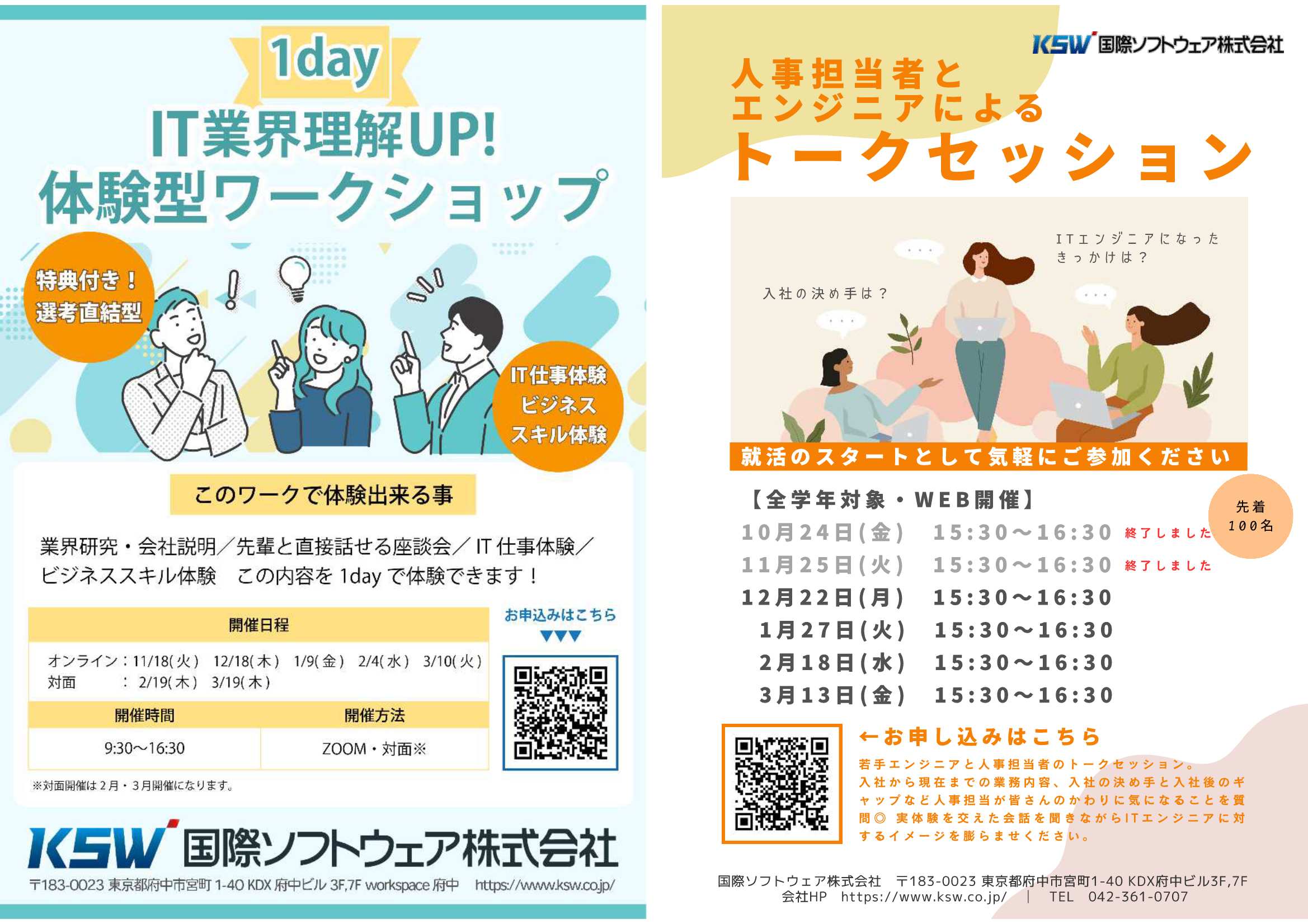 国際ソフトウェア3/19