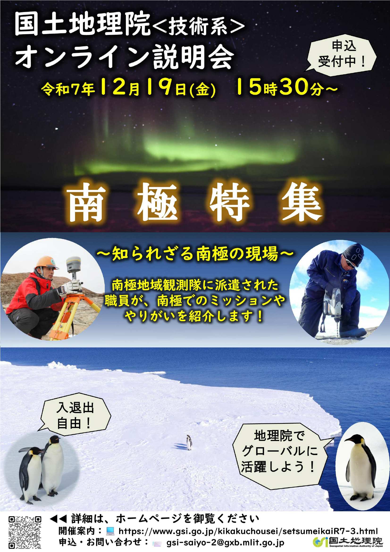 国土地理院12/19