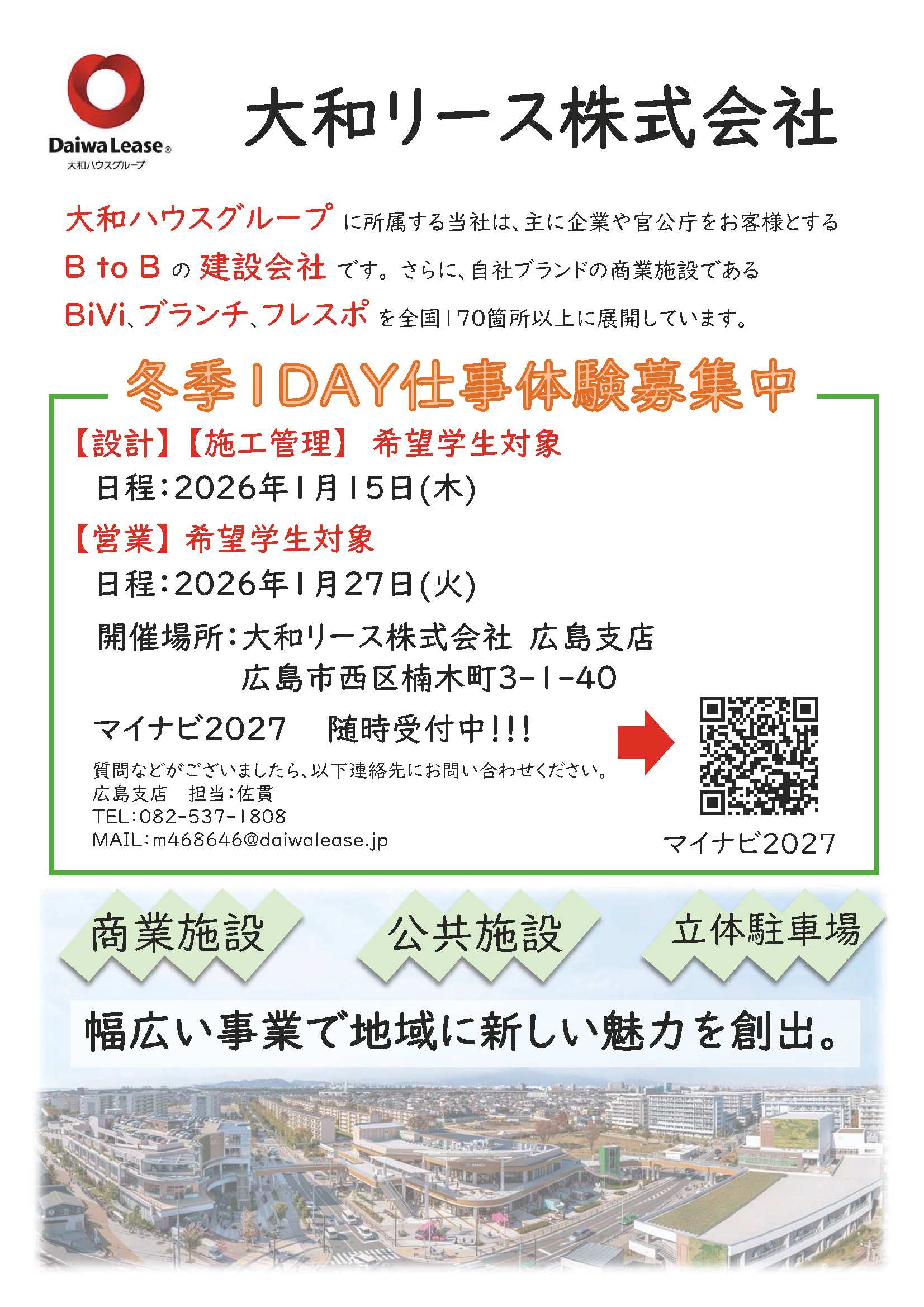 大和リース（株）