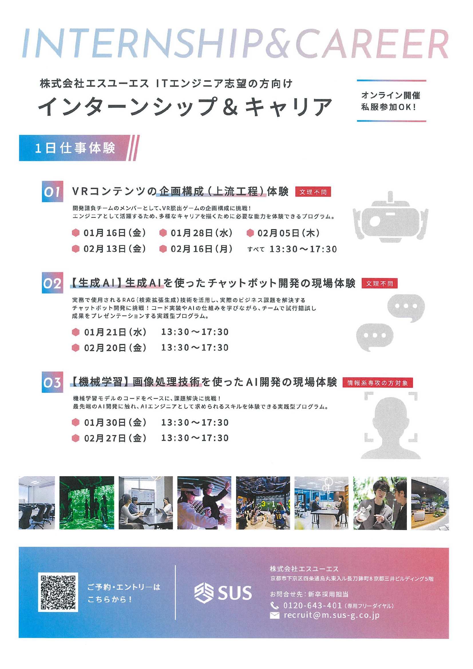 （株）エスユーエス