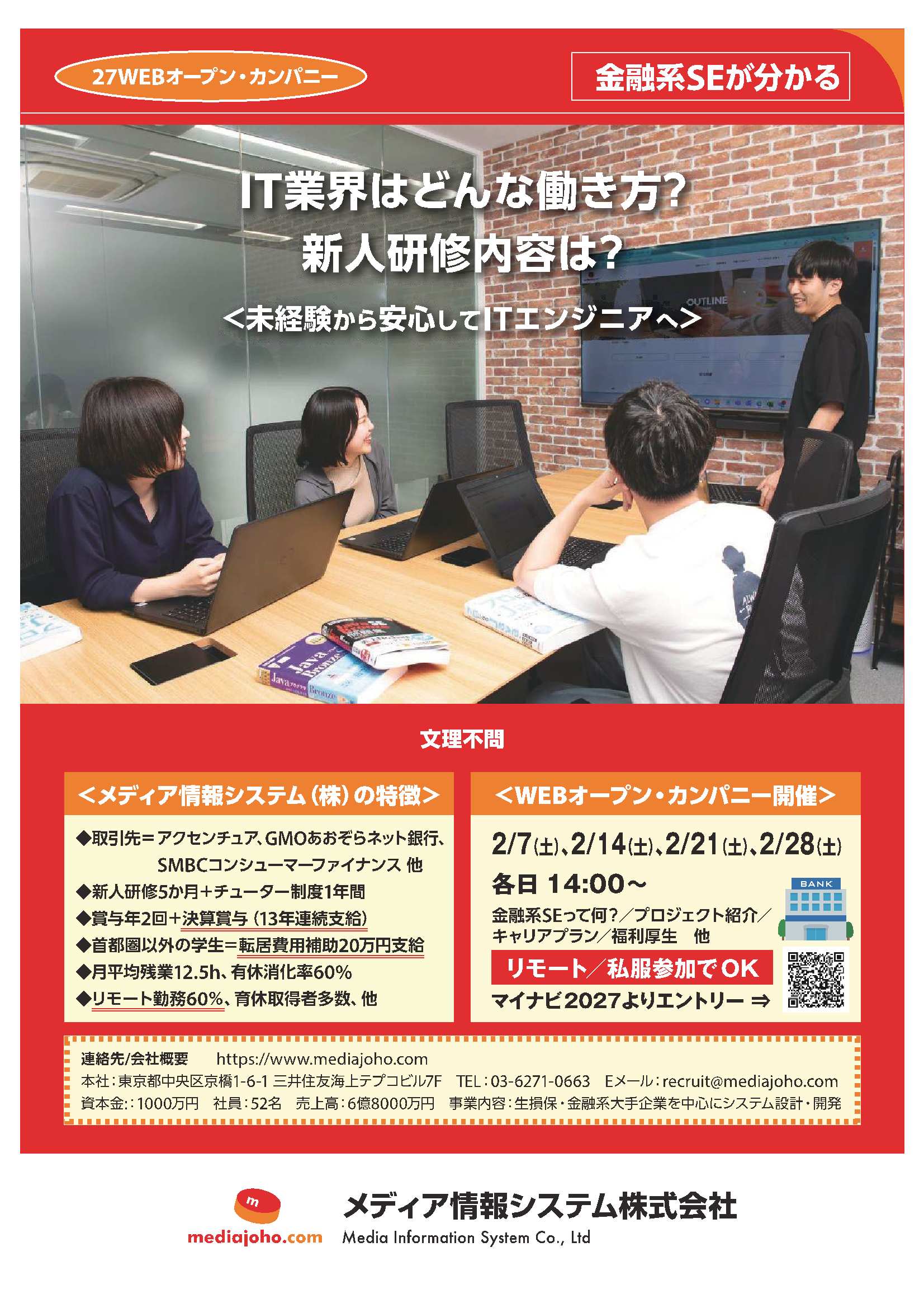 メディア情報システム（株）