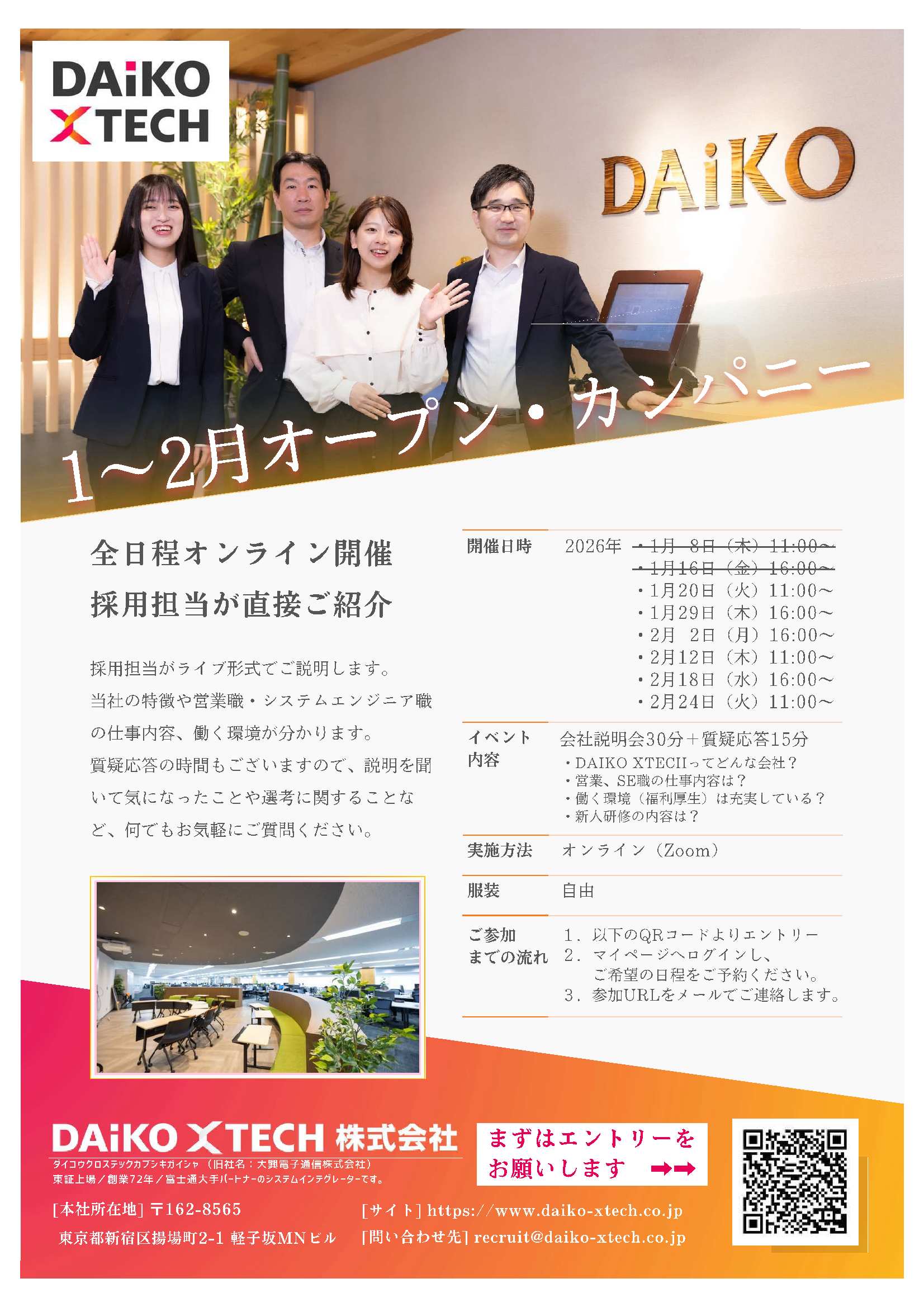 ＤＡＩＫＯＸＴＥＣＨ（株）