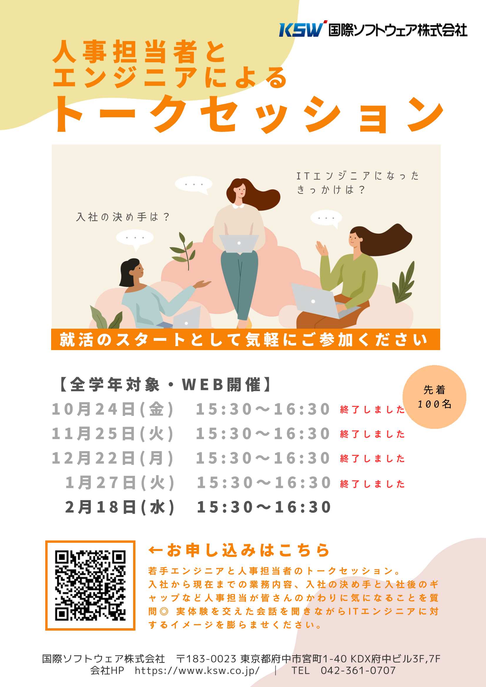 国際ソフトウェア2/18