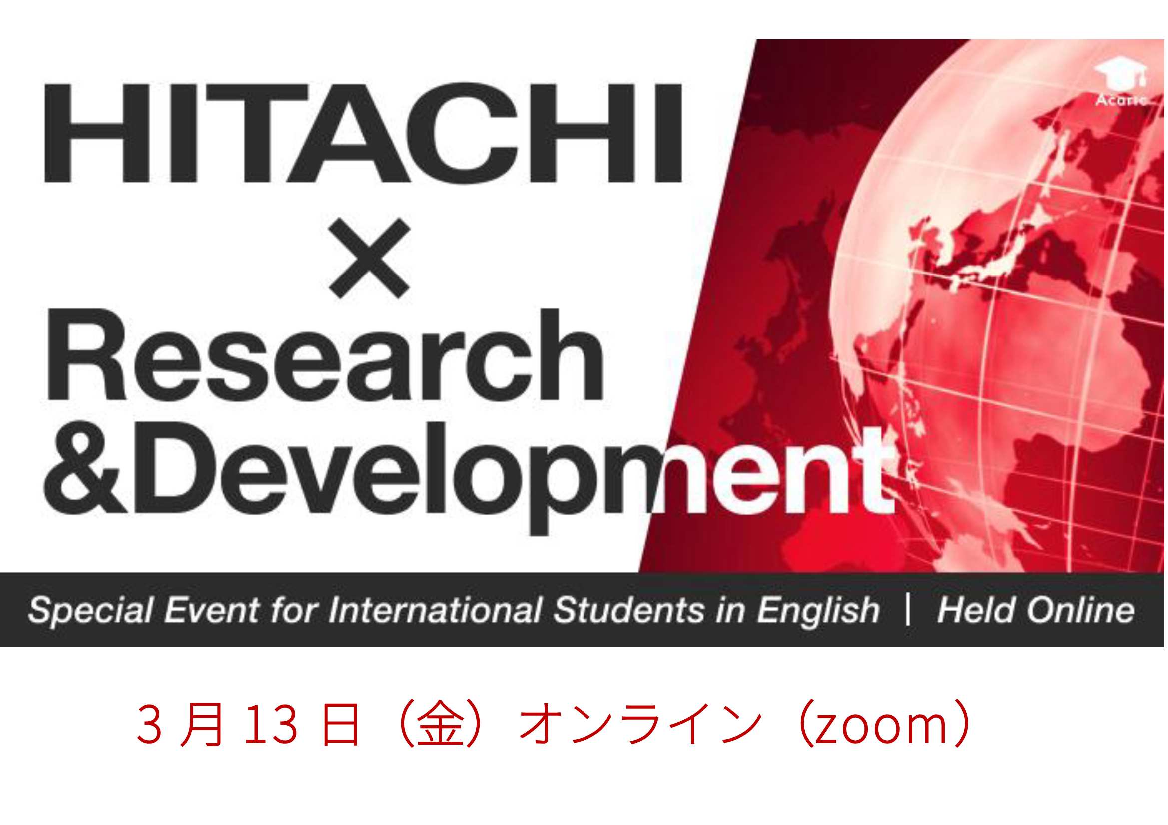 27卒リュウカツ3/13