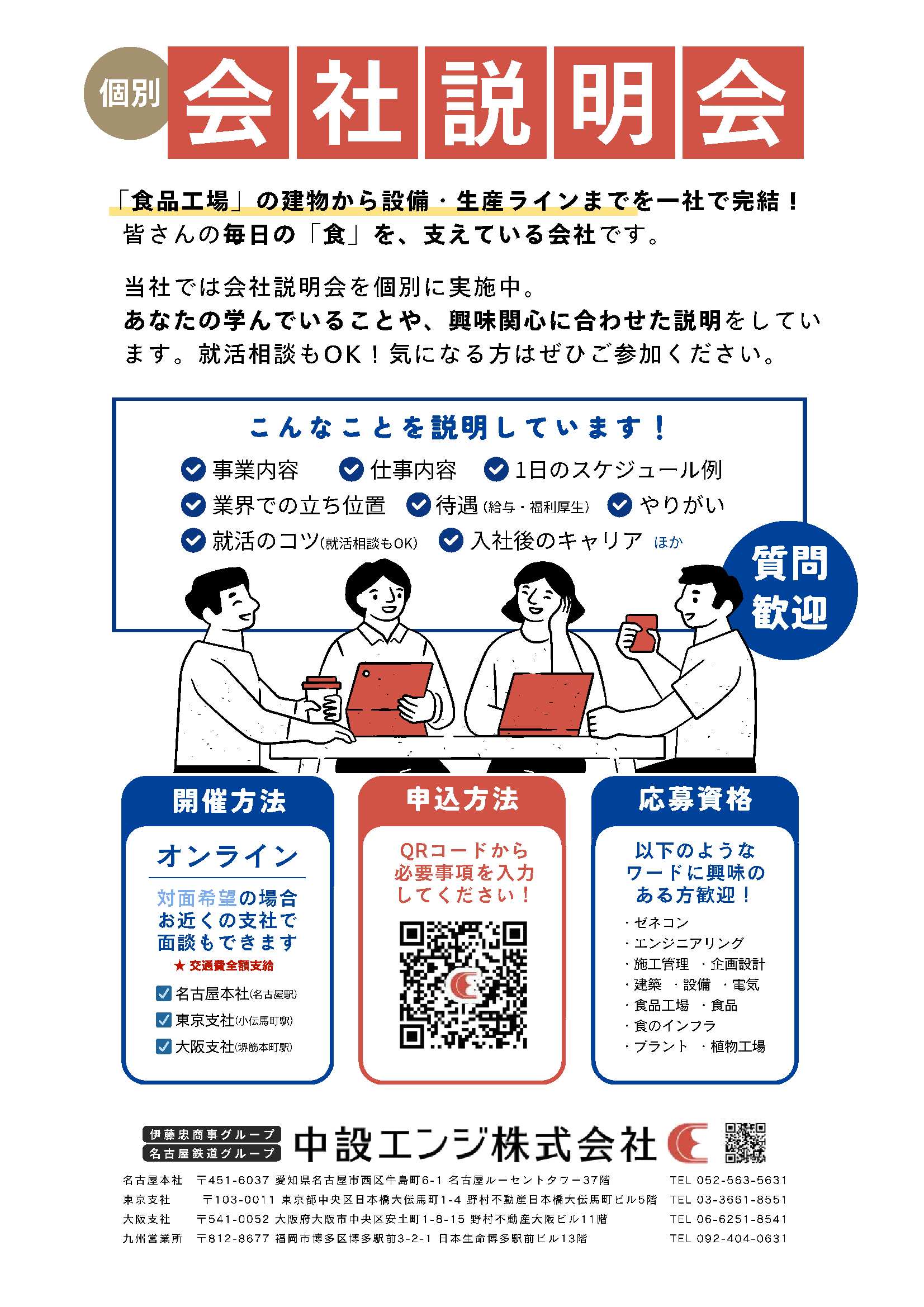 27卒中設エンジ