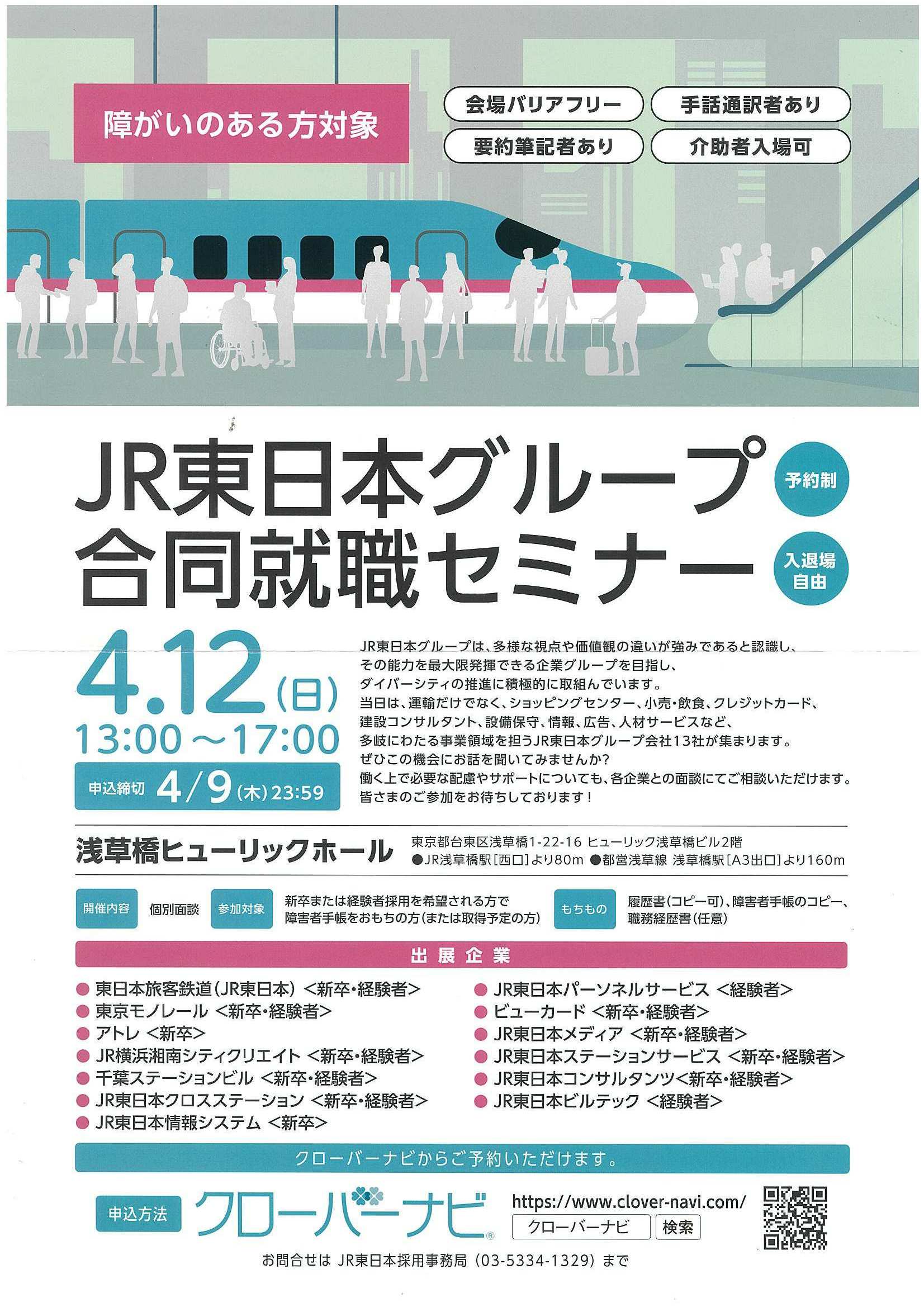 27卒クローバー4/12