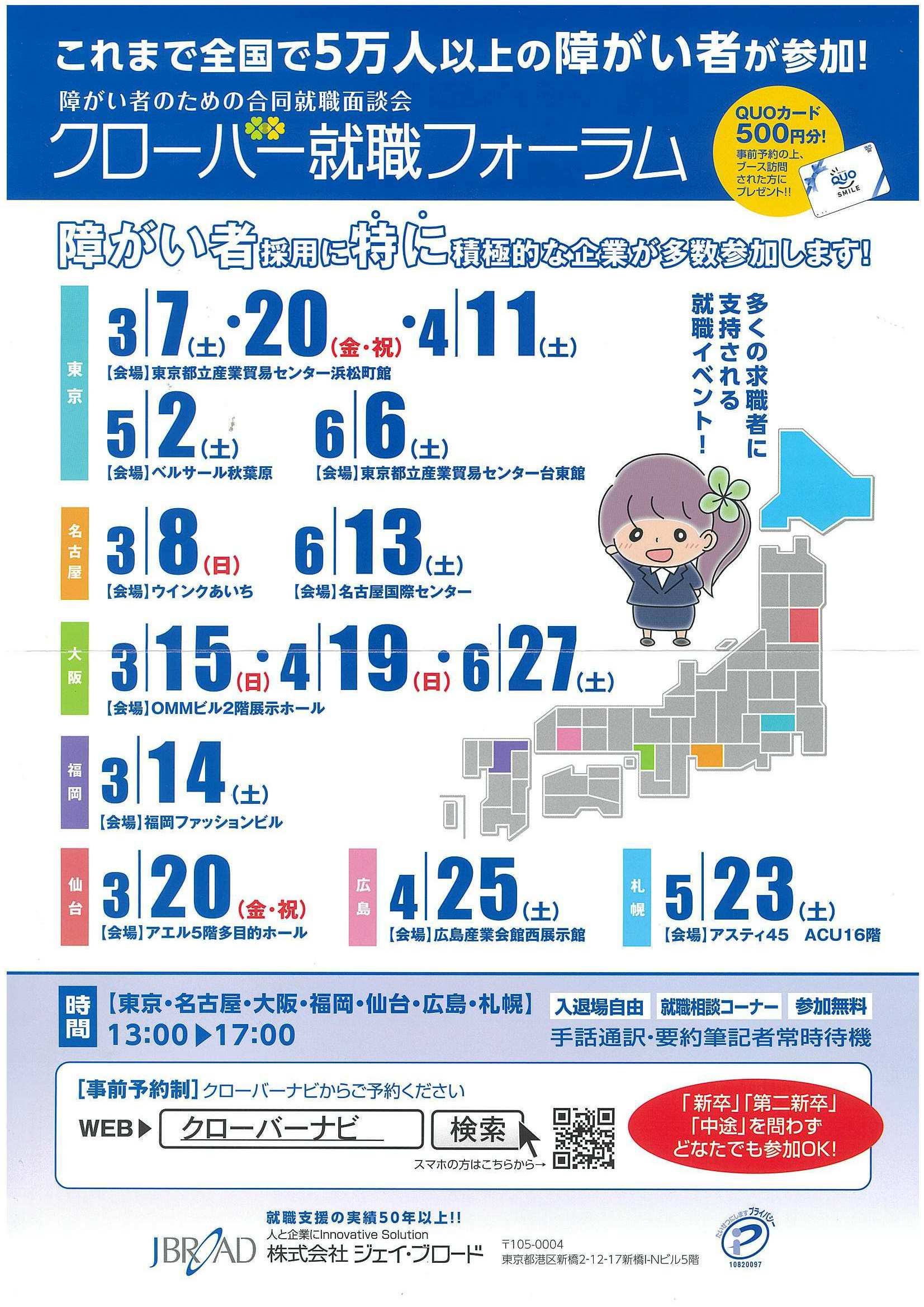 27卒クローバー5/23