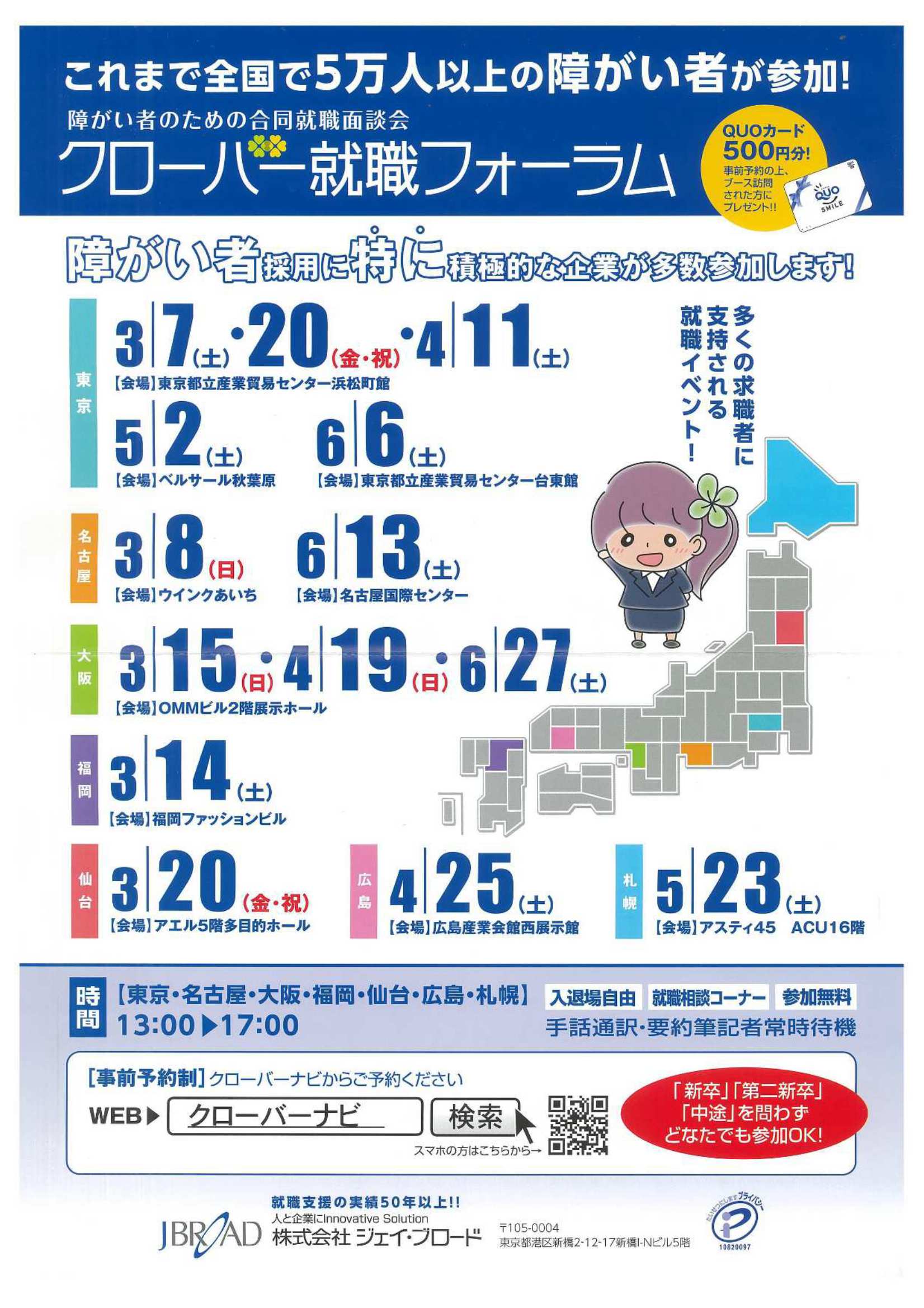 27卒クローバー5/23