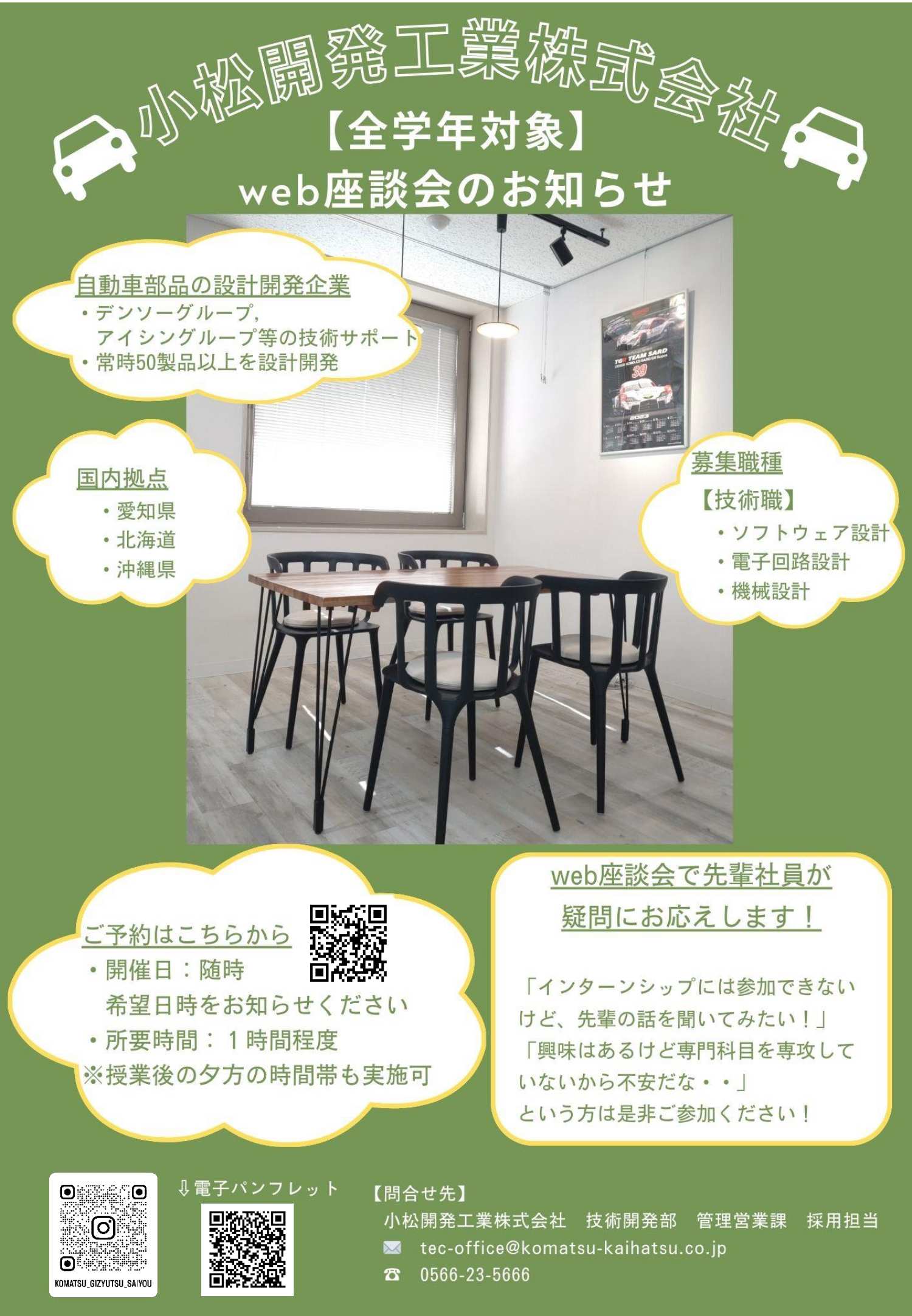 27卒小松開発工業