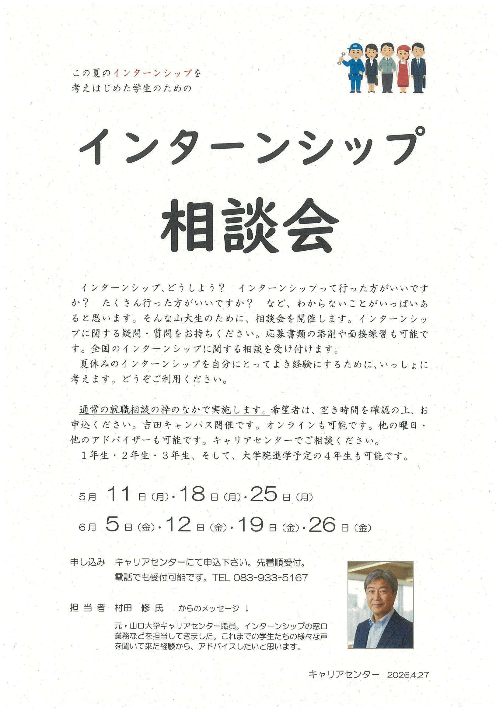 常盤CP6/26