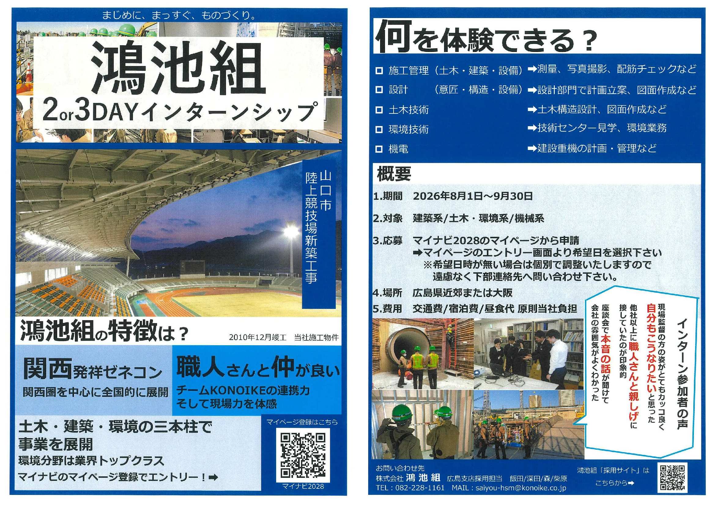 鴻池組9/30